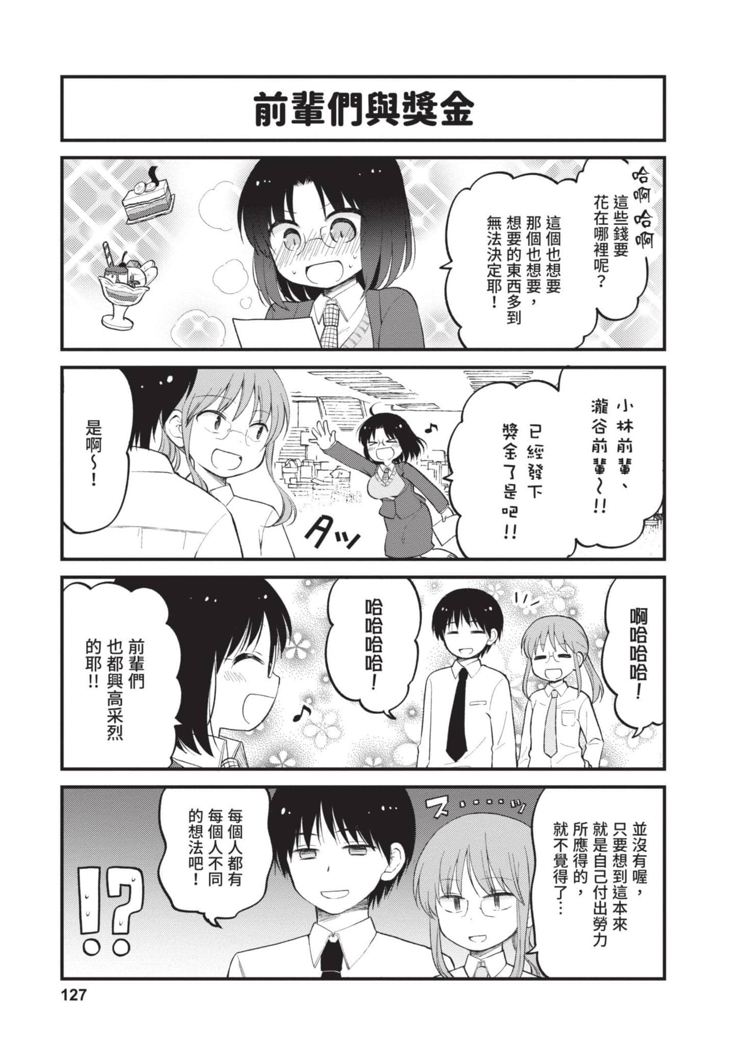 第 2 卷 第 126 页