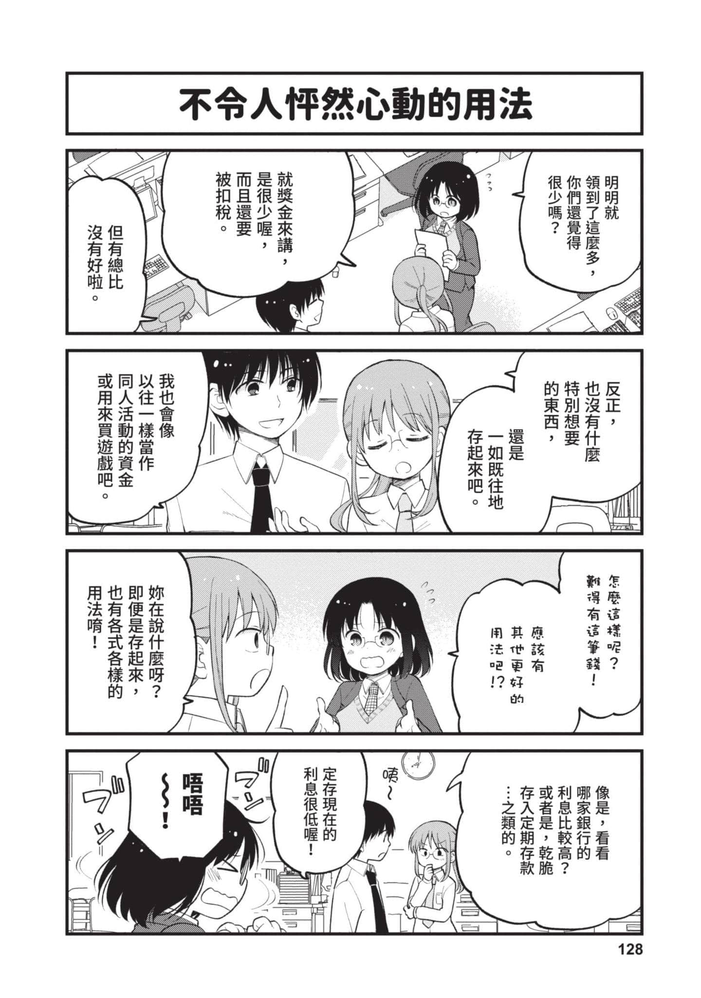 第 2 卷 第 127 页