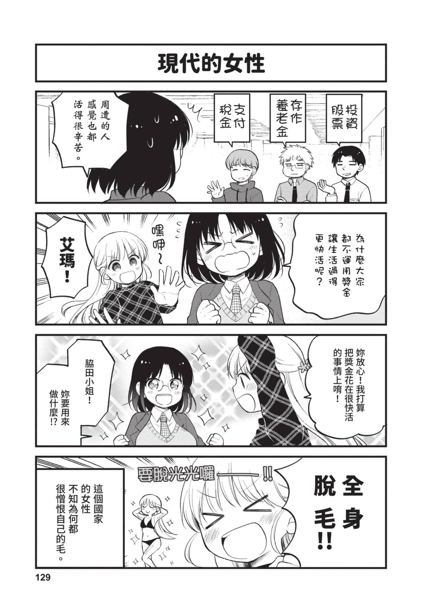 第 2 卷 第 128 页