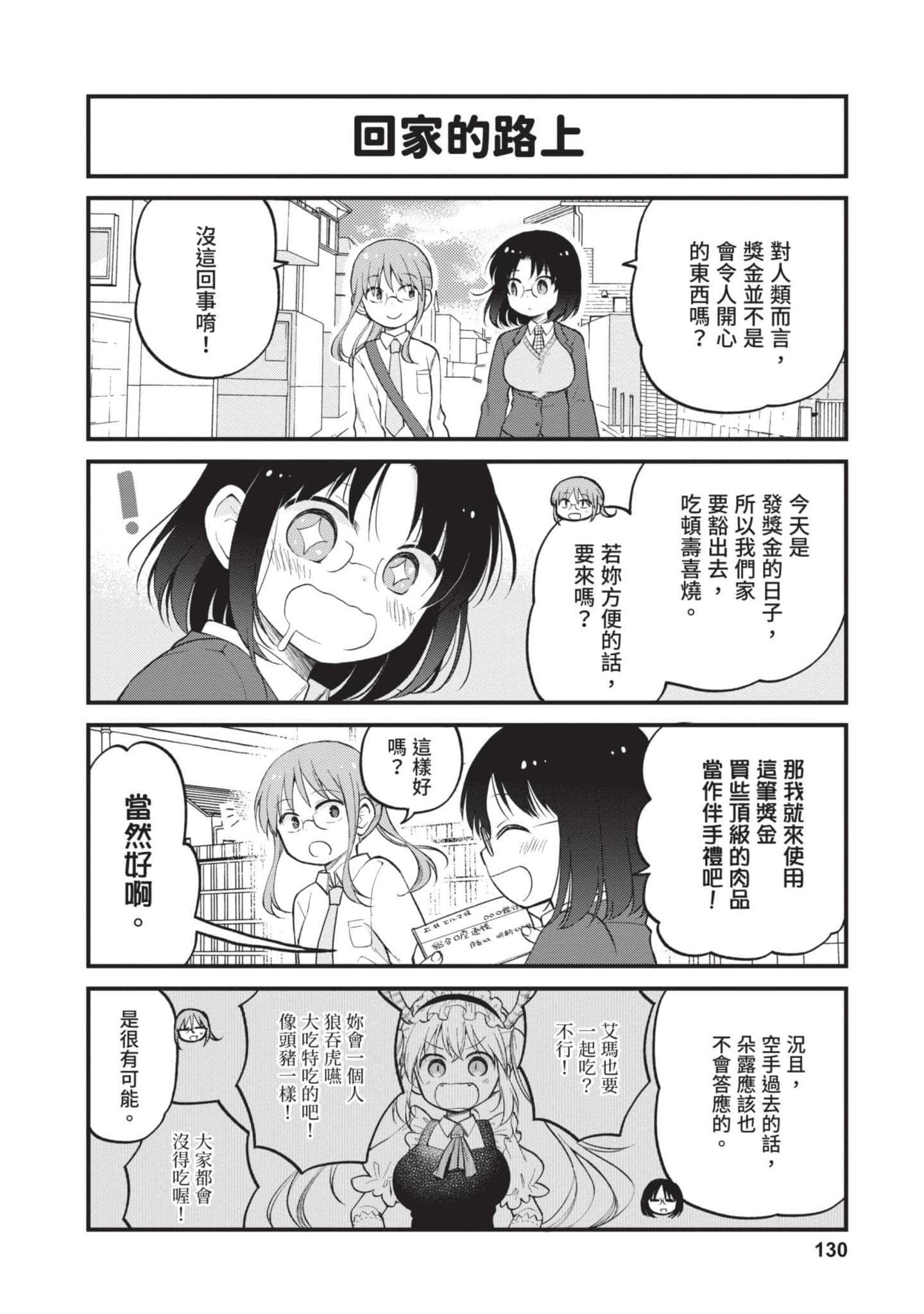 第 2 卷 第 129 页