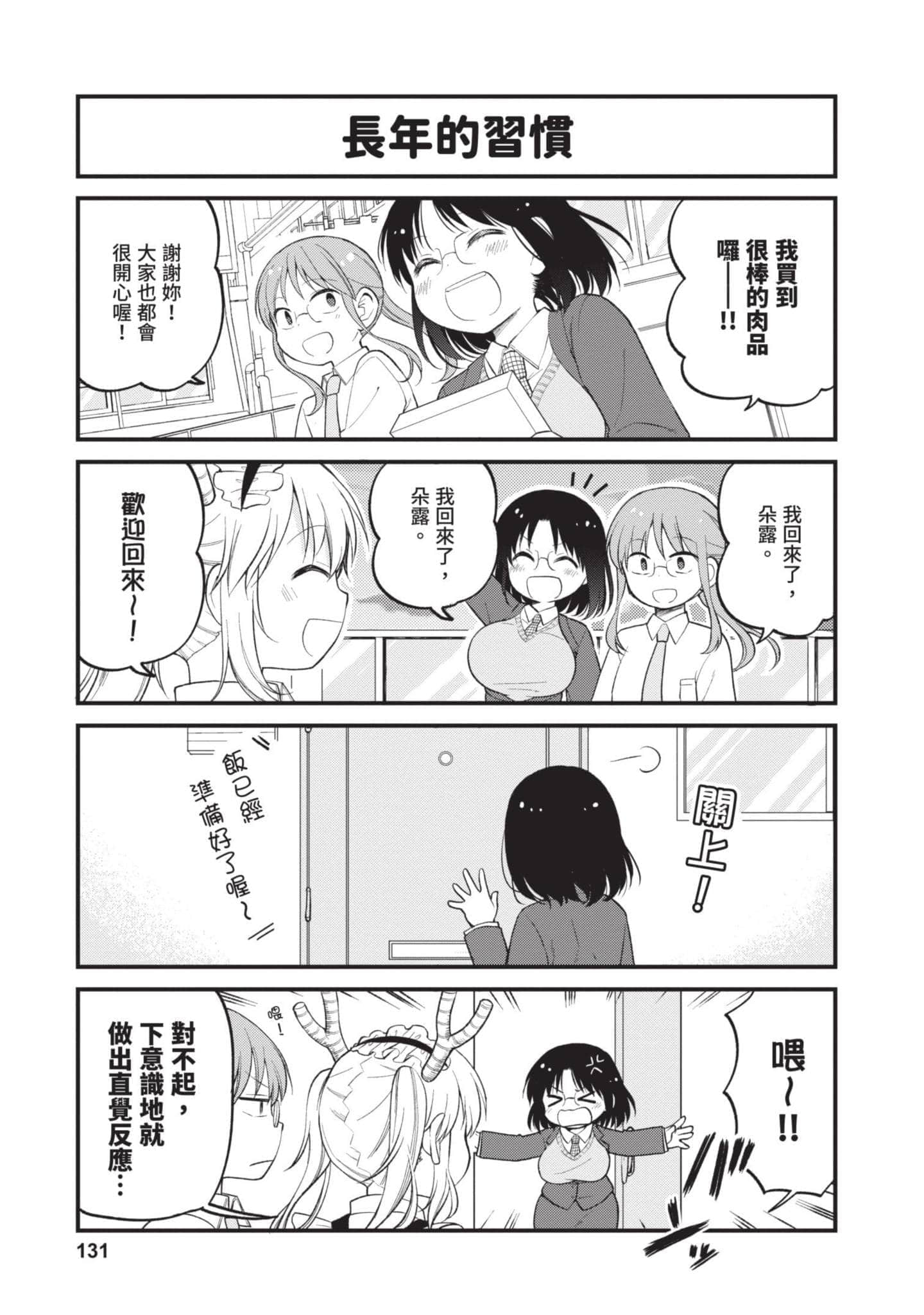 第 2 卷 第 130 页