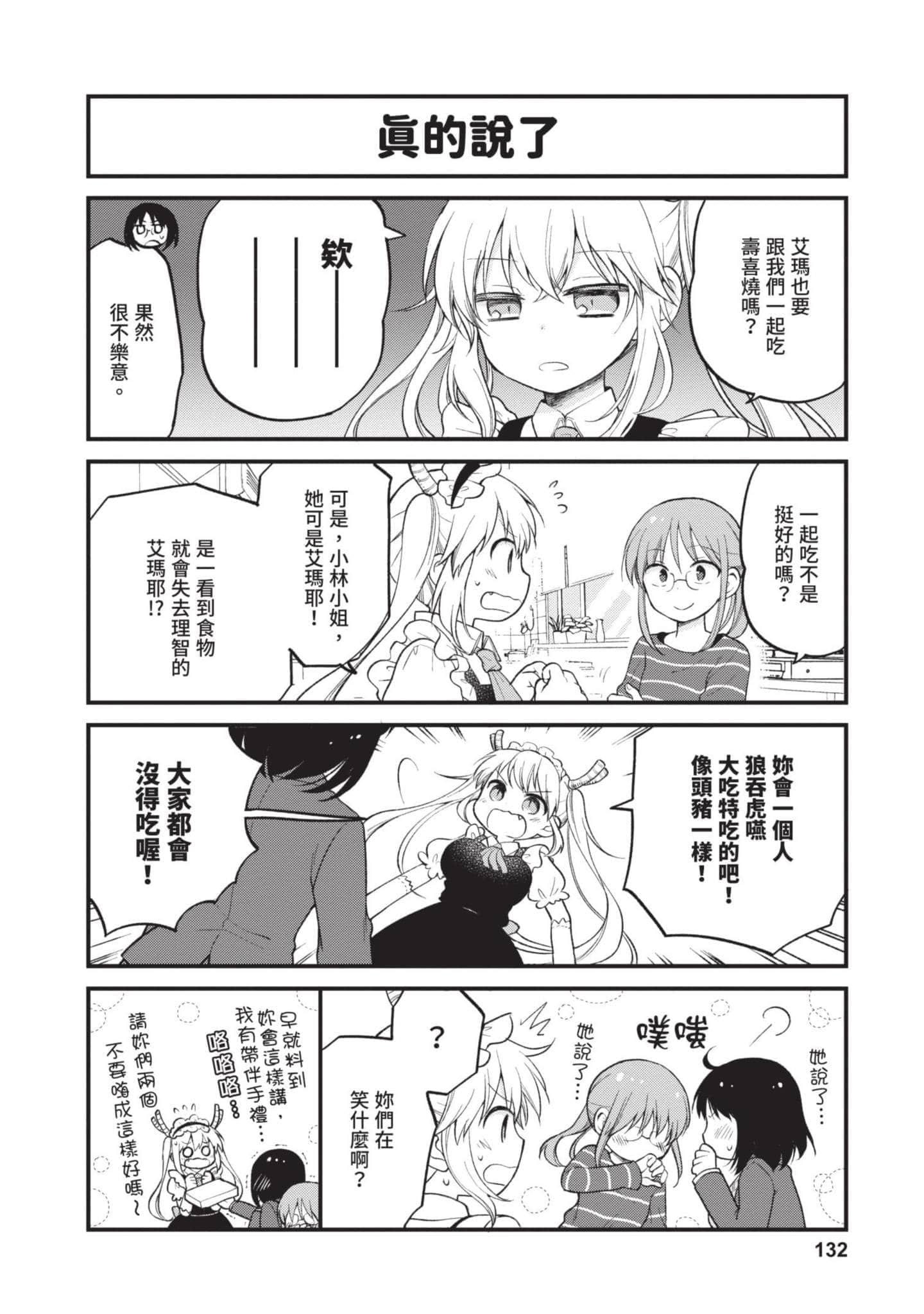 第 2 卷 第 131 页