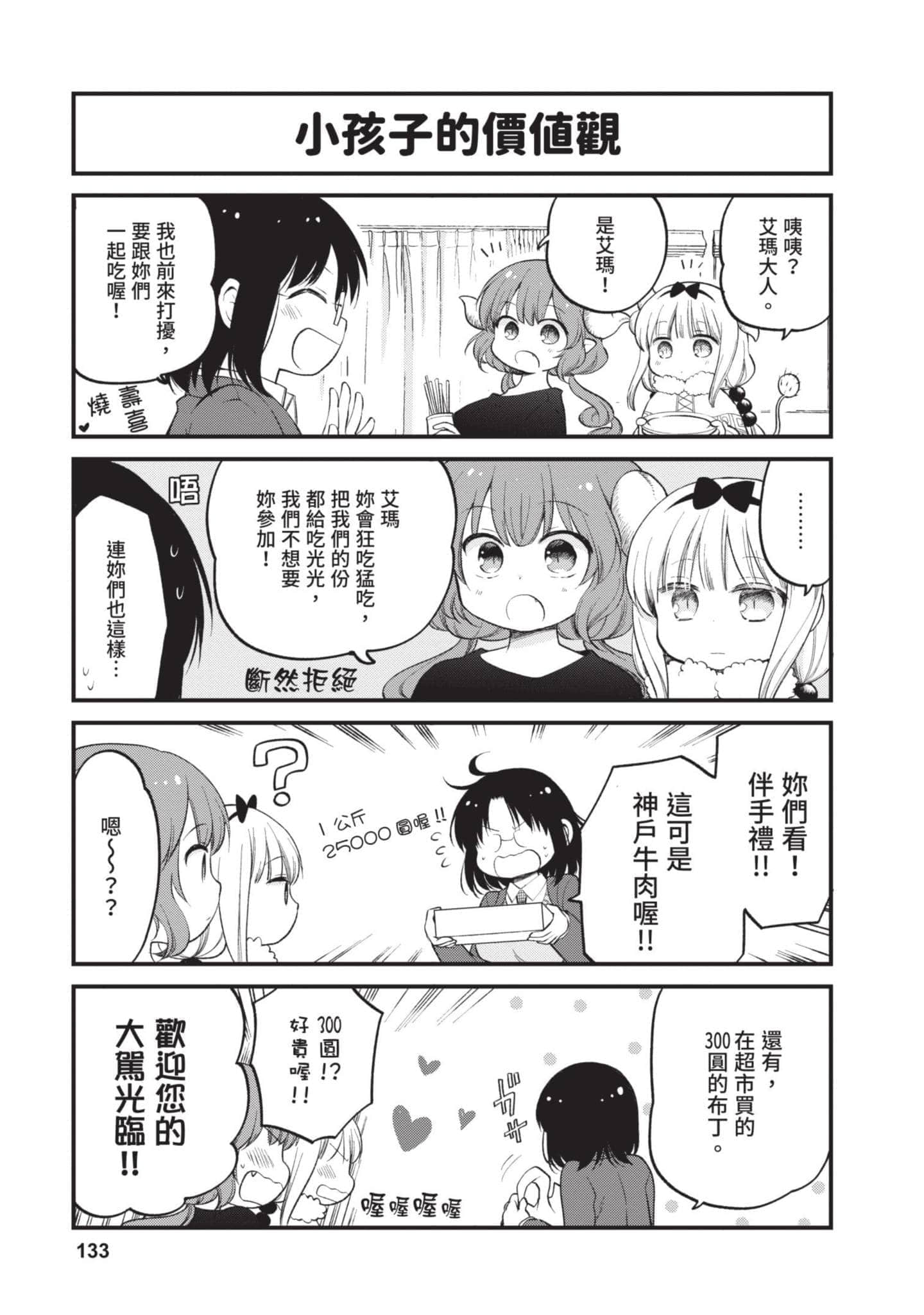 第 2 卷 第 132 页