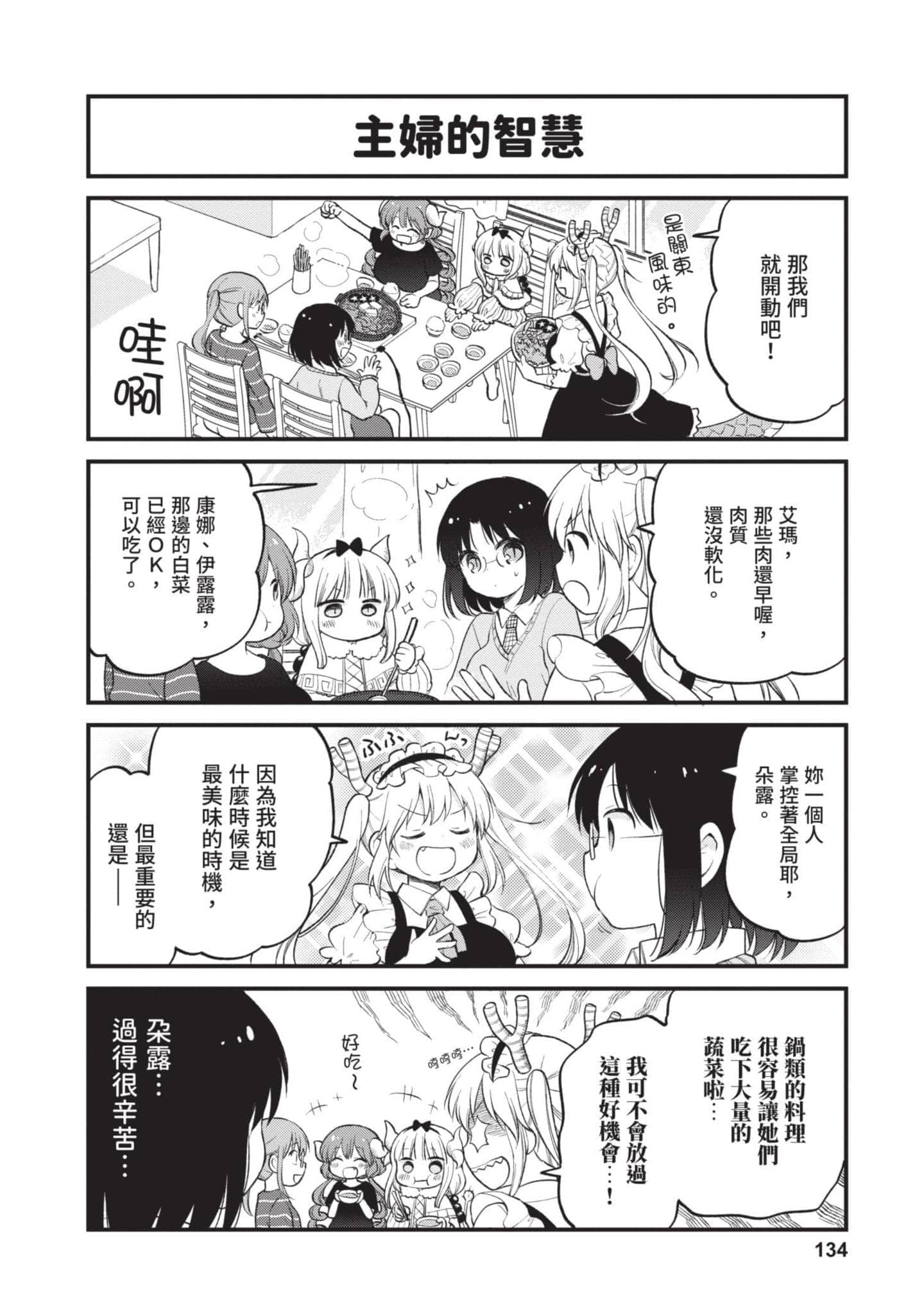 第 2 卷 第 133 页