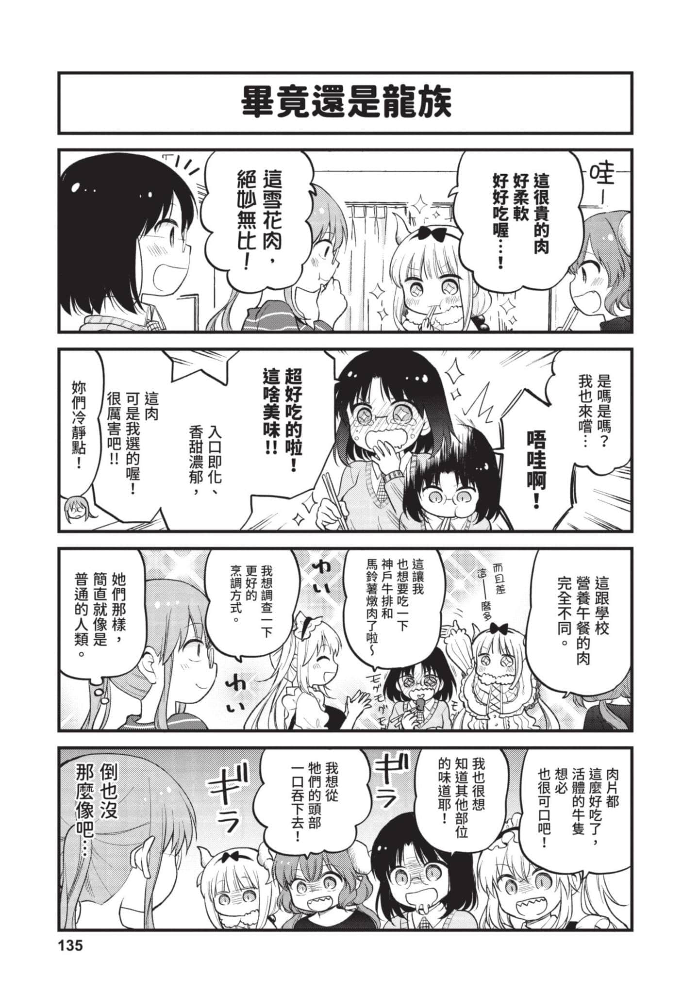 第 2 卷 第 134 页