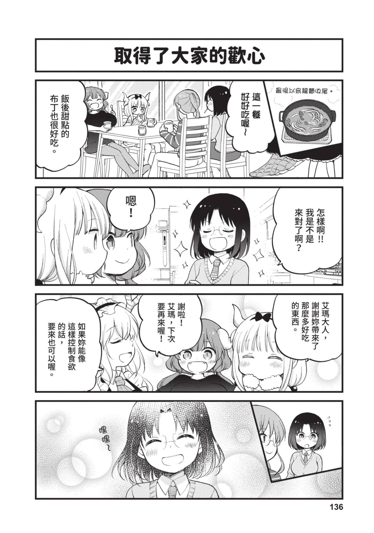 第 2 卷 第 135 页