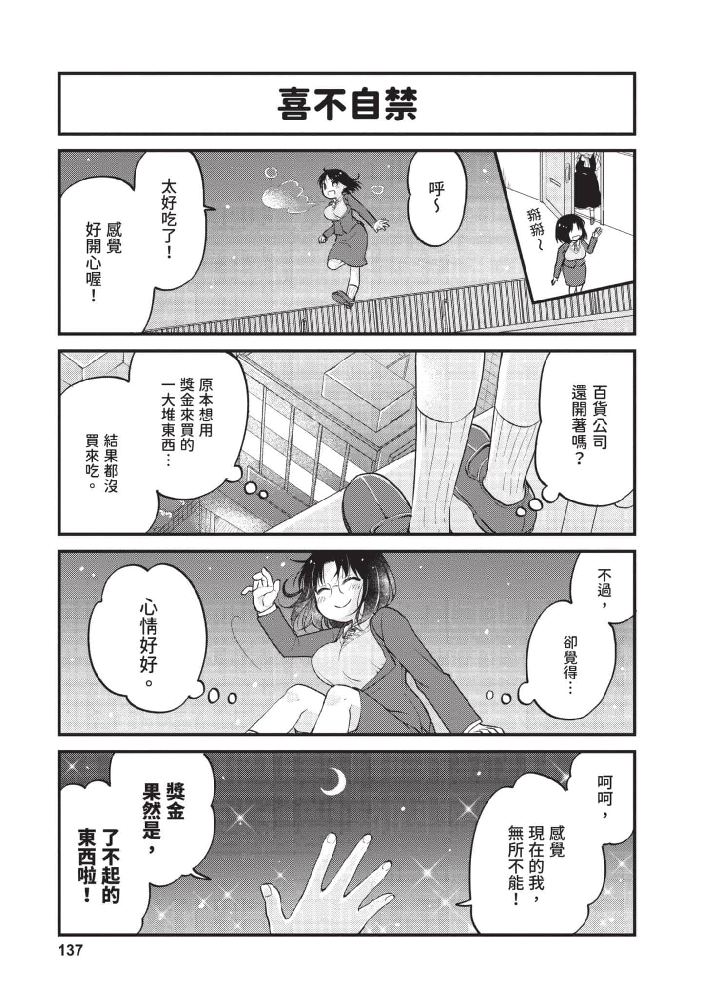 第 2 卷 第 136 页
