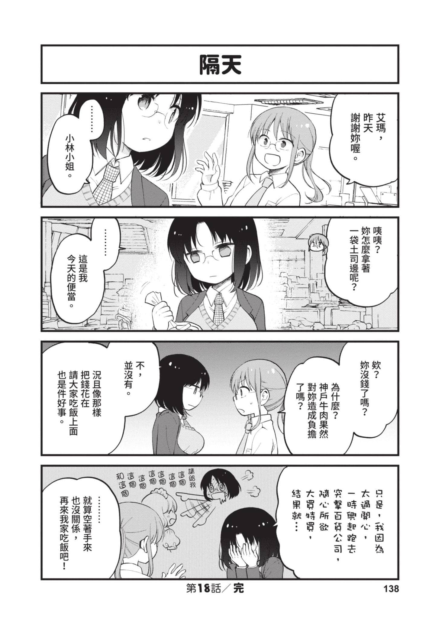 第 2 卷 第 137 页