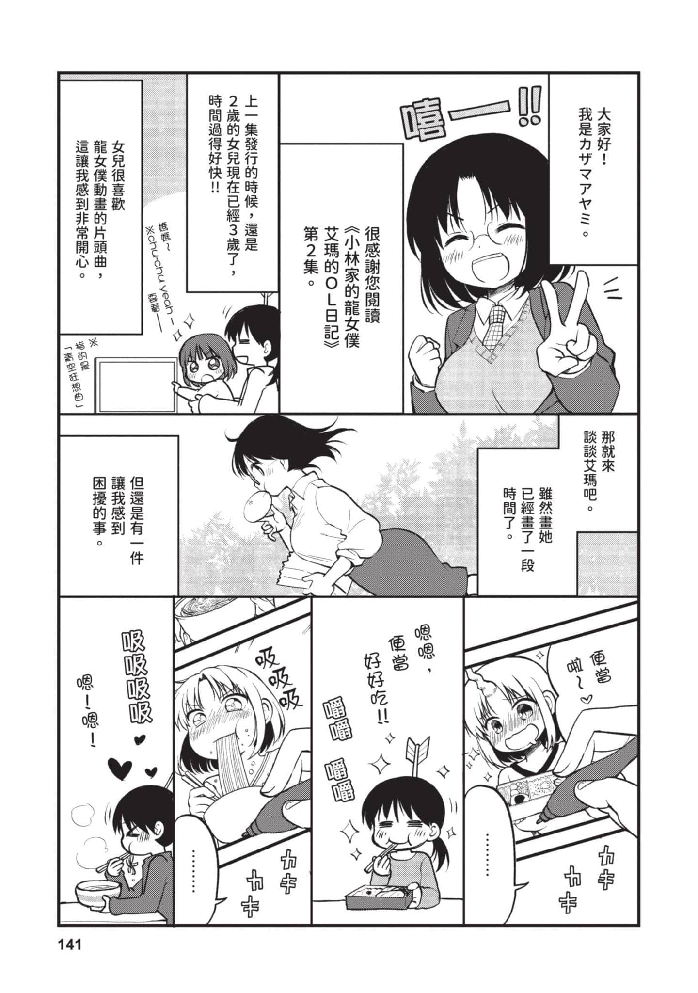 第 2 卷 第 140 页