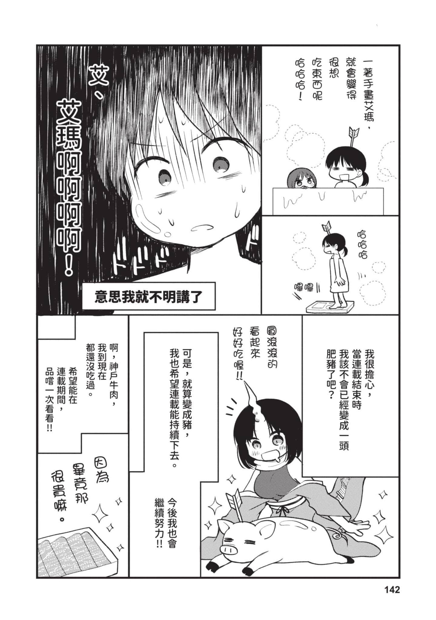 第 2 卷 第 141 页
