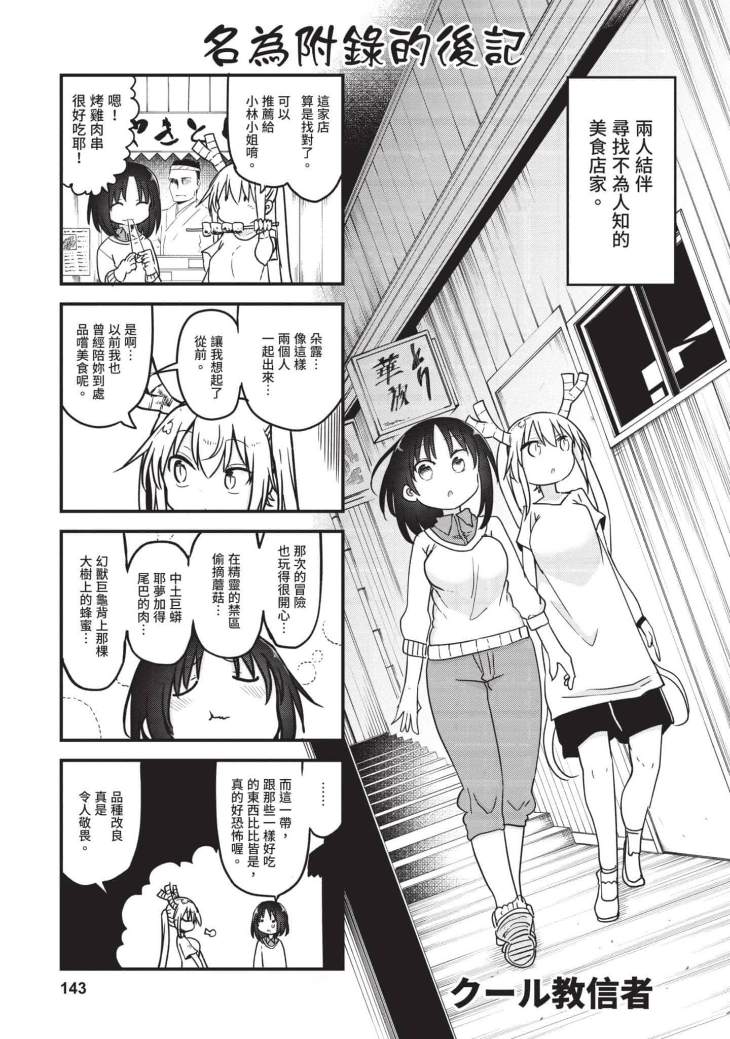 第 2 卷 第 142 页