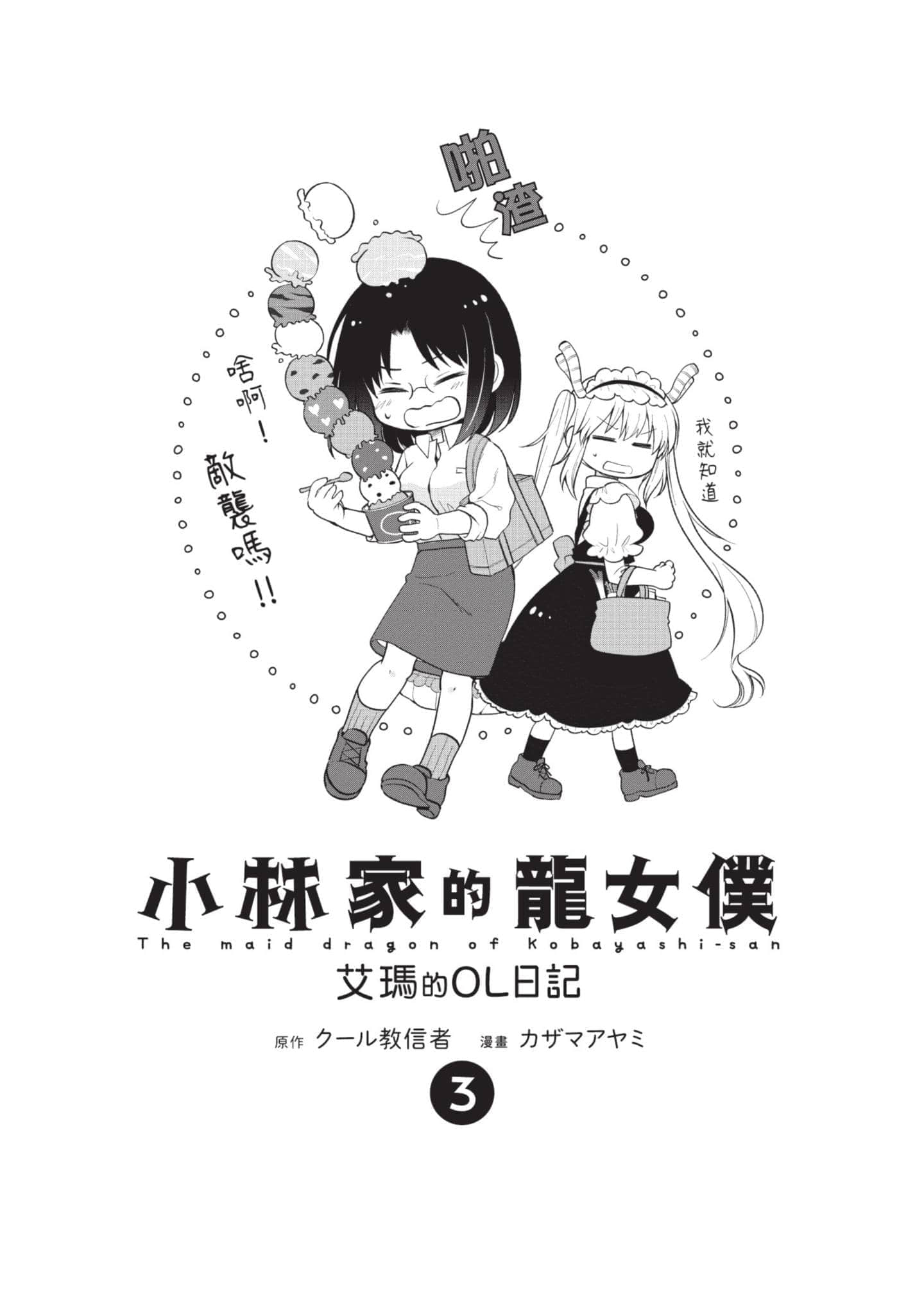 第 3 卷 第 2 页