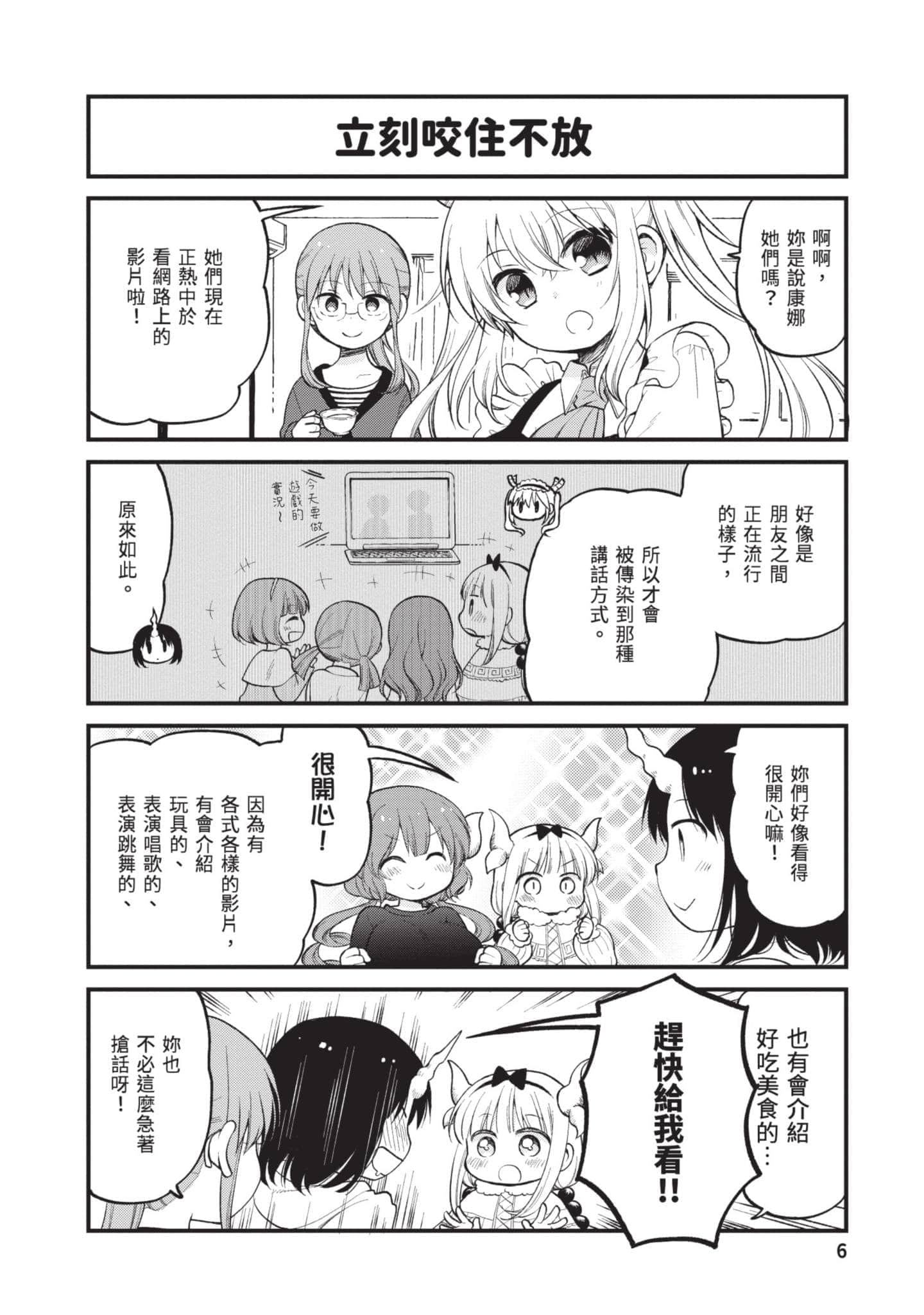 第 3 卷 第 5 页