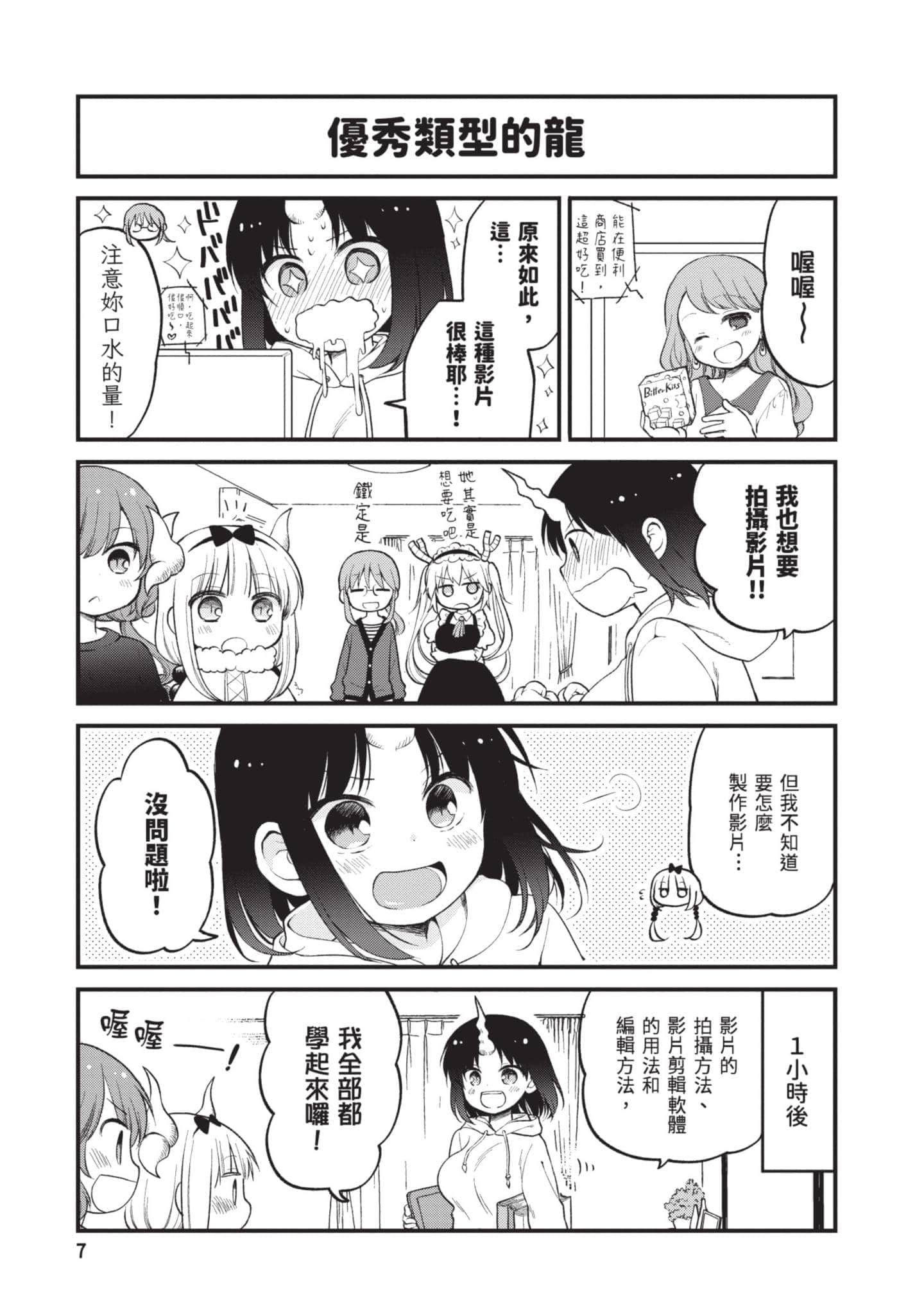 第 3 卷 第 6 页