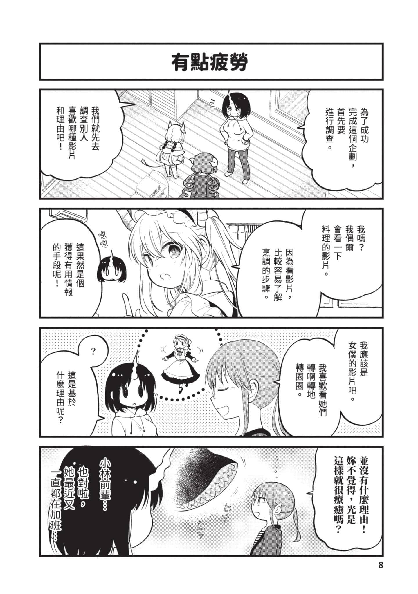 第 3 卷 第 7 页