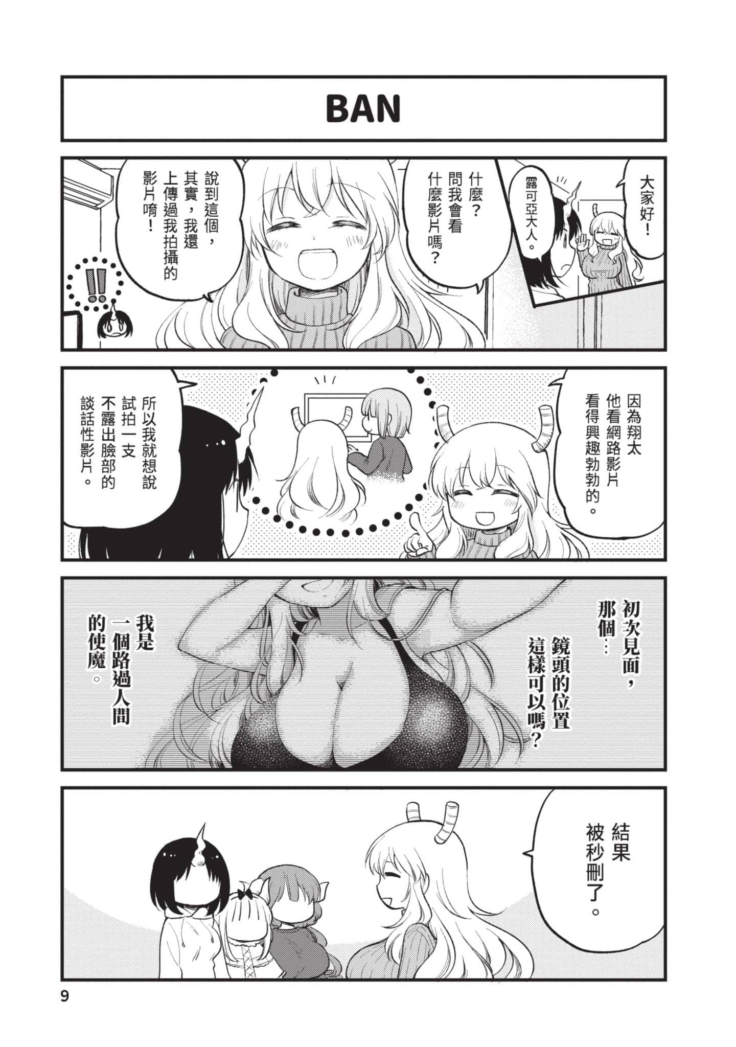 第 3 卷 第 8 页