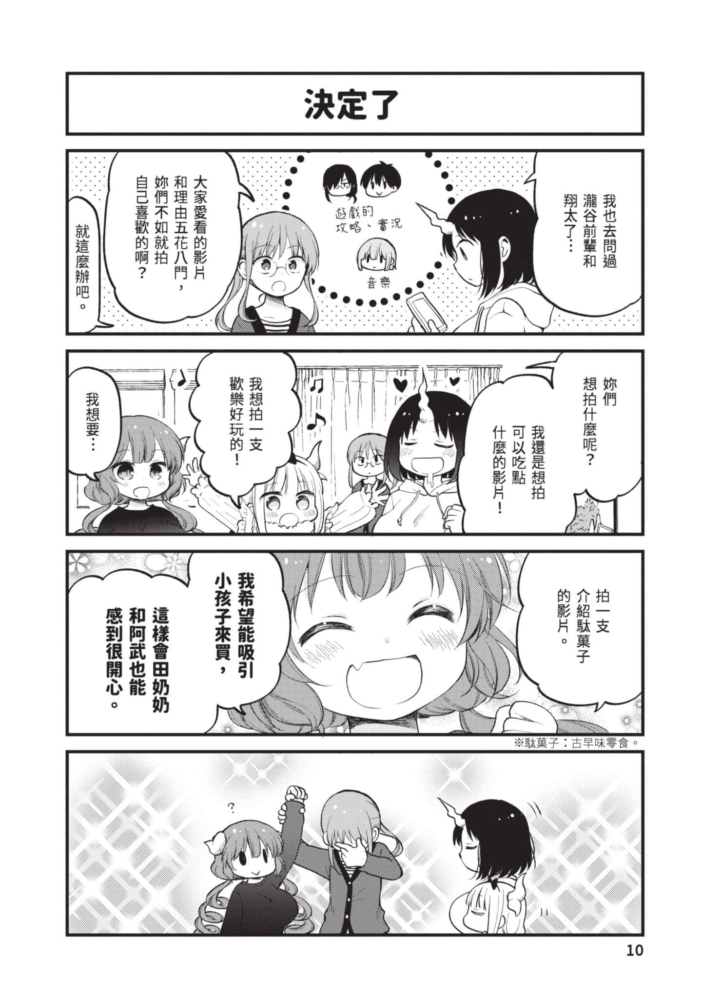 第 3 卷 第 9 页
