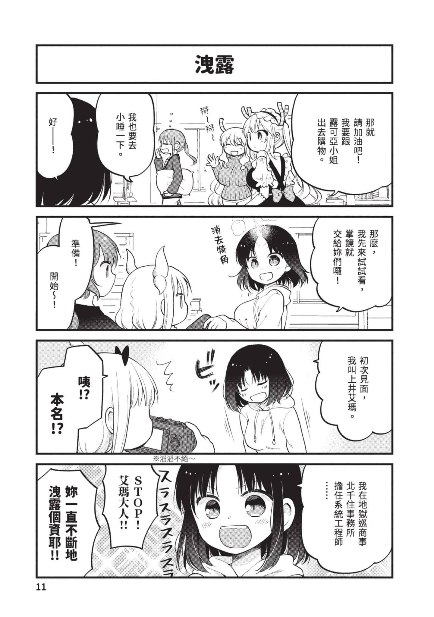 第 3 卷 第 10 页