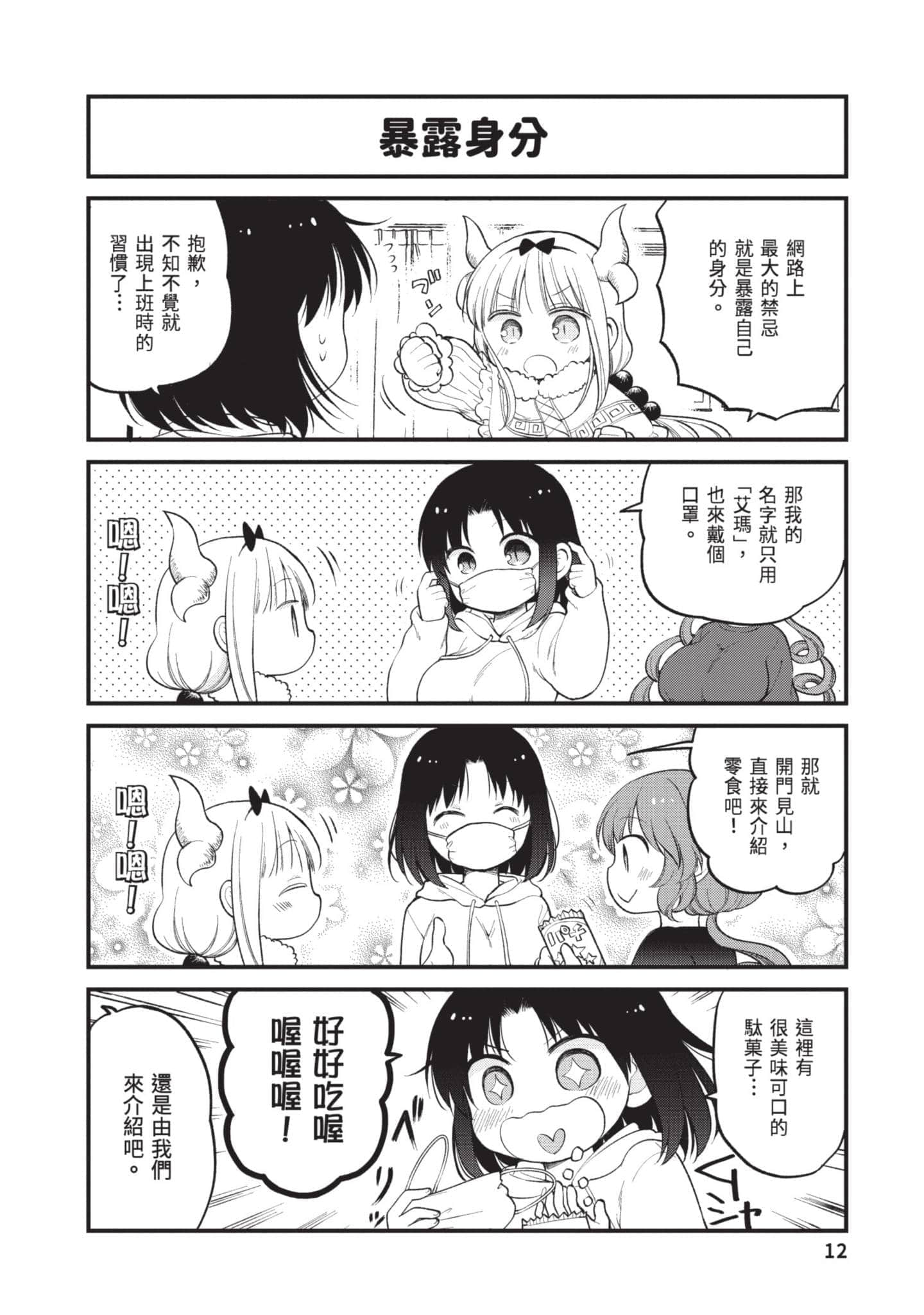 第 3 卷 第 11 页