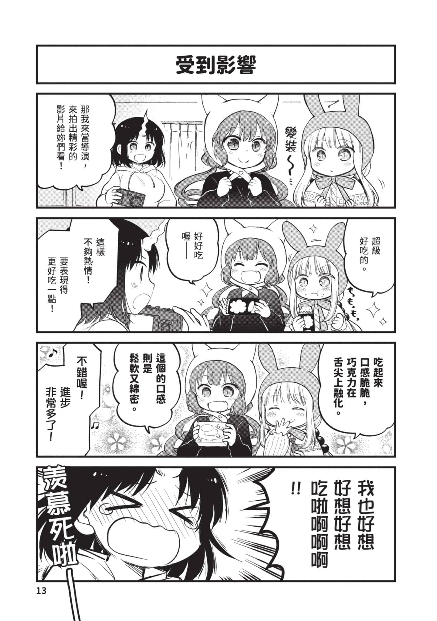 第 3 卷 第 12 页