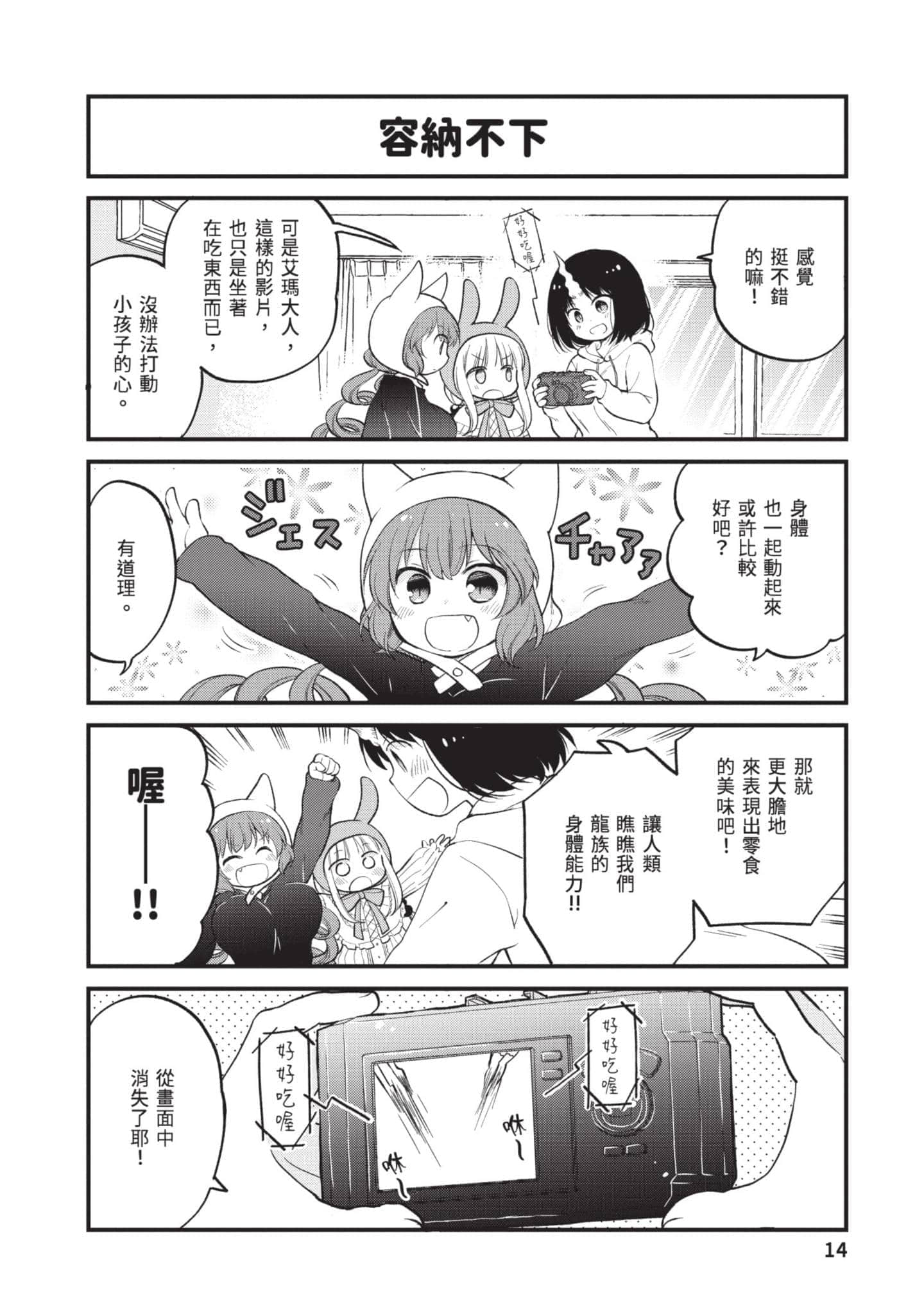 第 3 卷 第 13 页