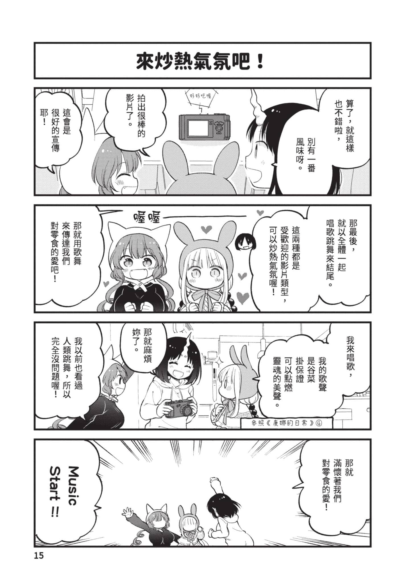 第 3 卷 第 14 页