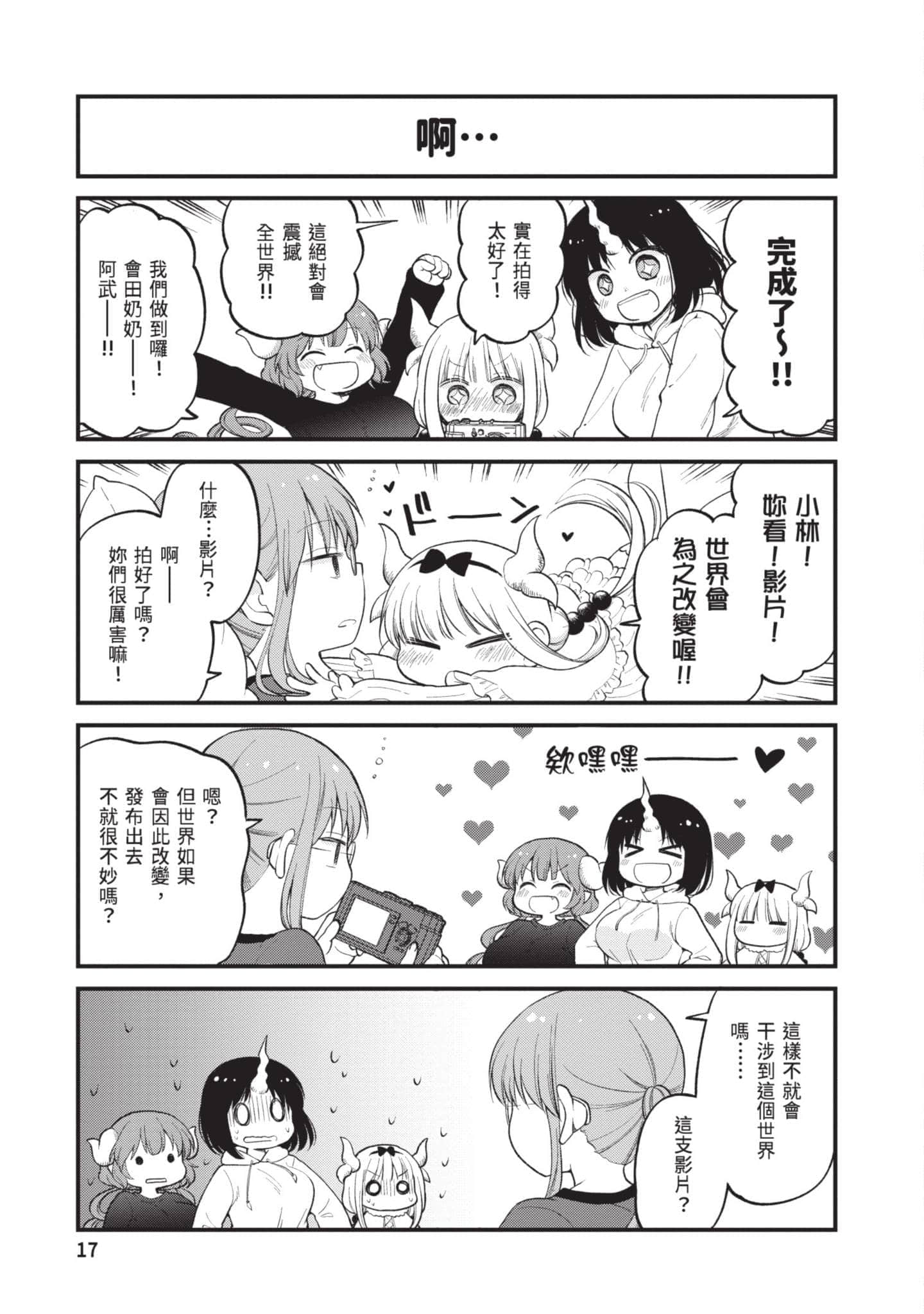 第 3 卷 第 16 页