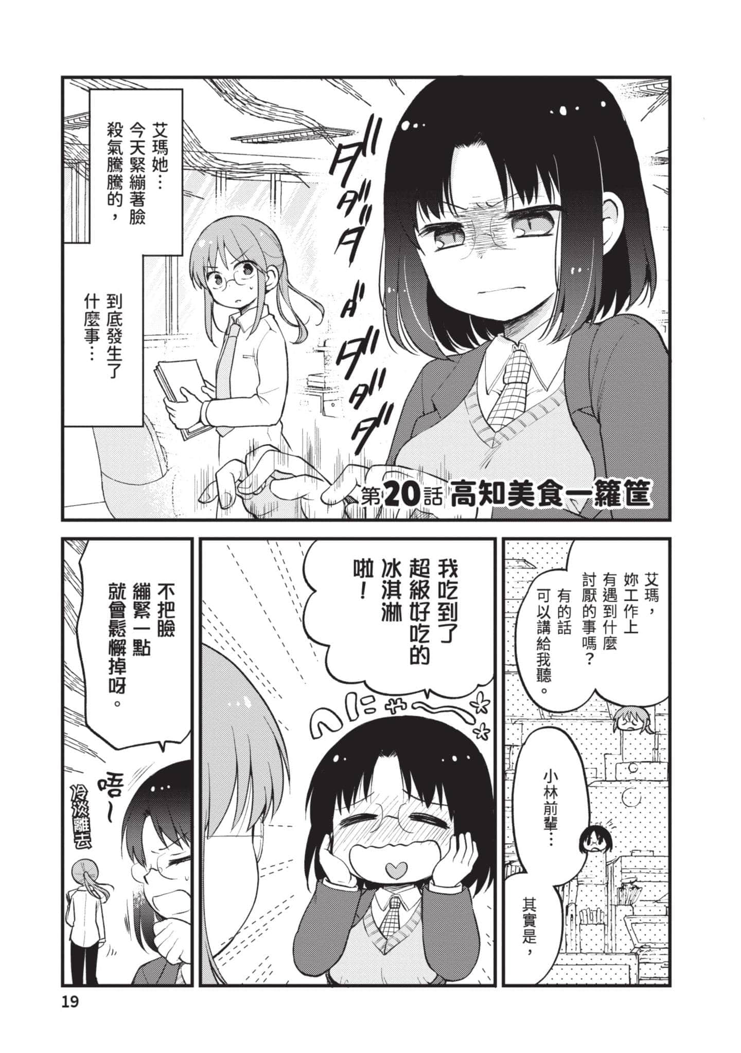 第 3 卷 第 18 页