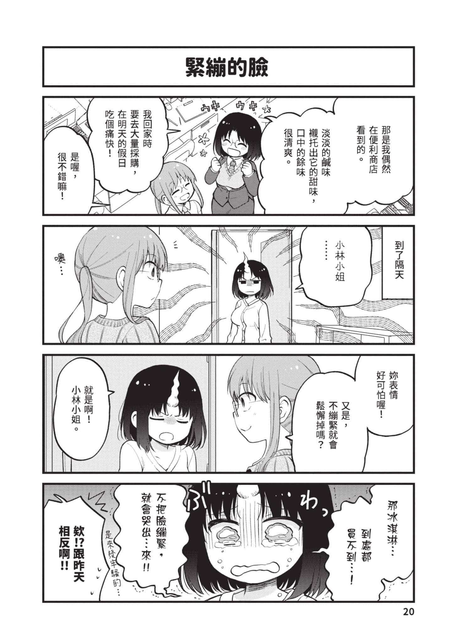 第 3 卷 第 19 页