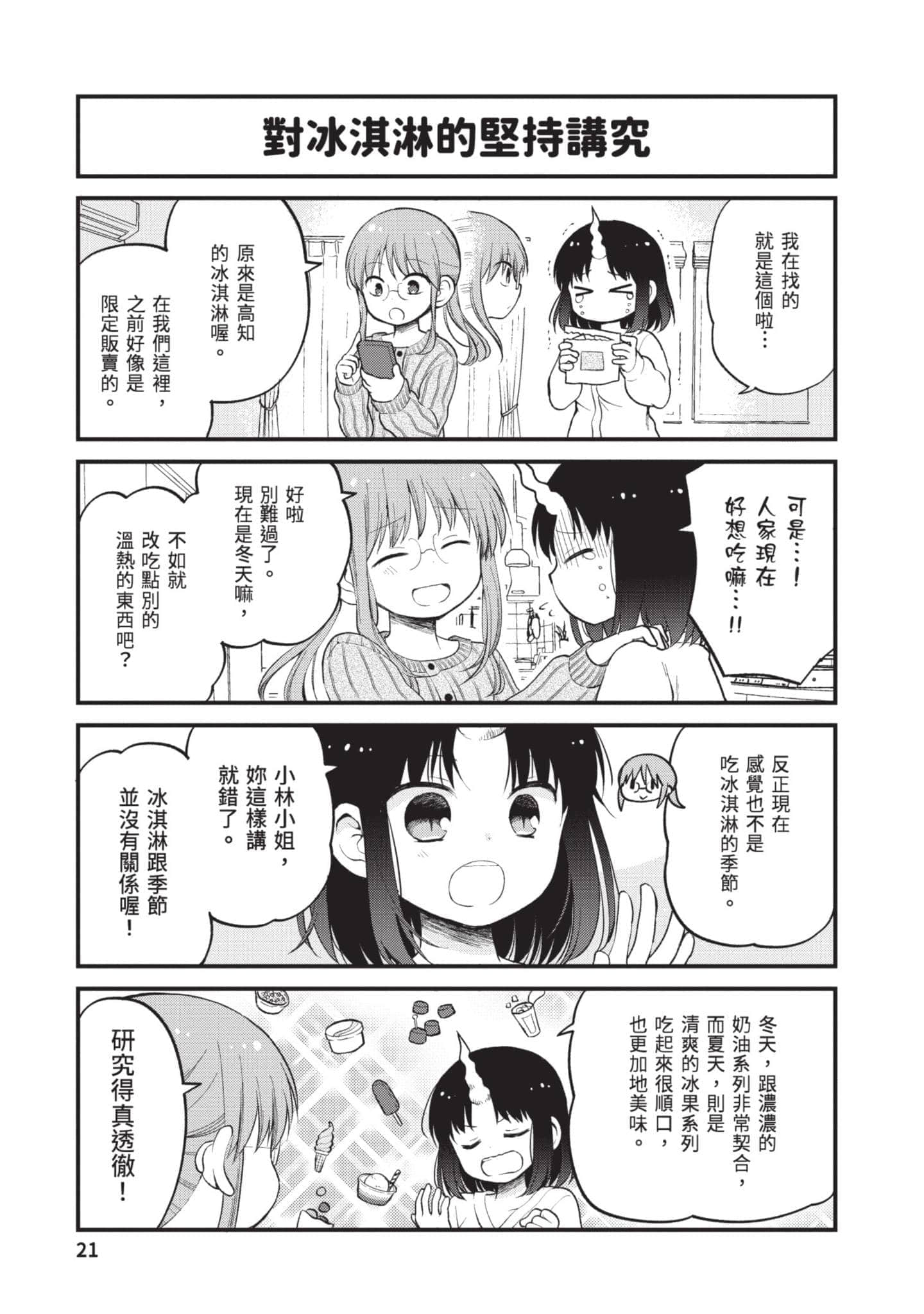 第 3 卷 第 20 页