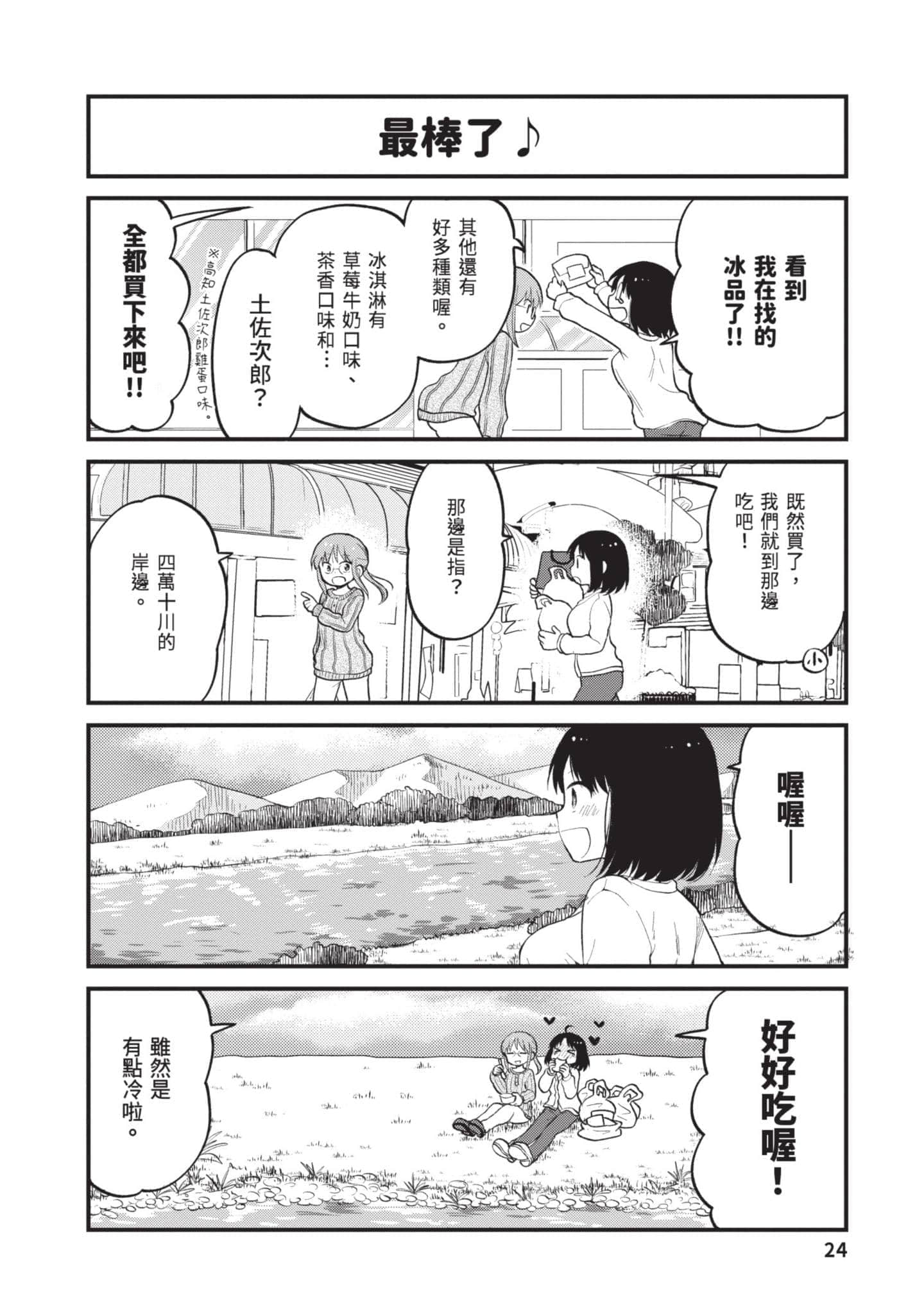 第 3 卷 第 23 页