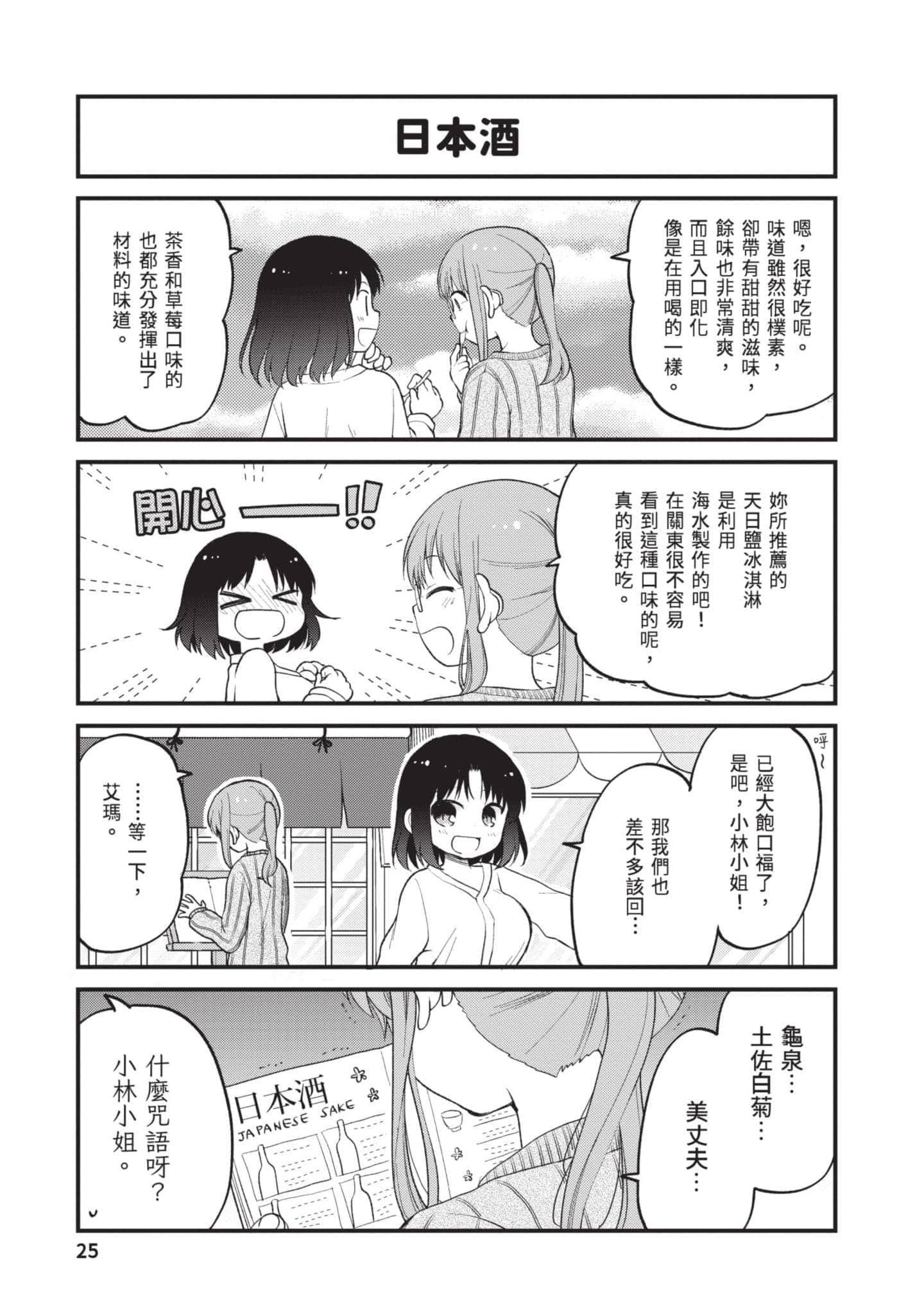 第 3 卷 第 24 页