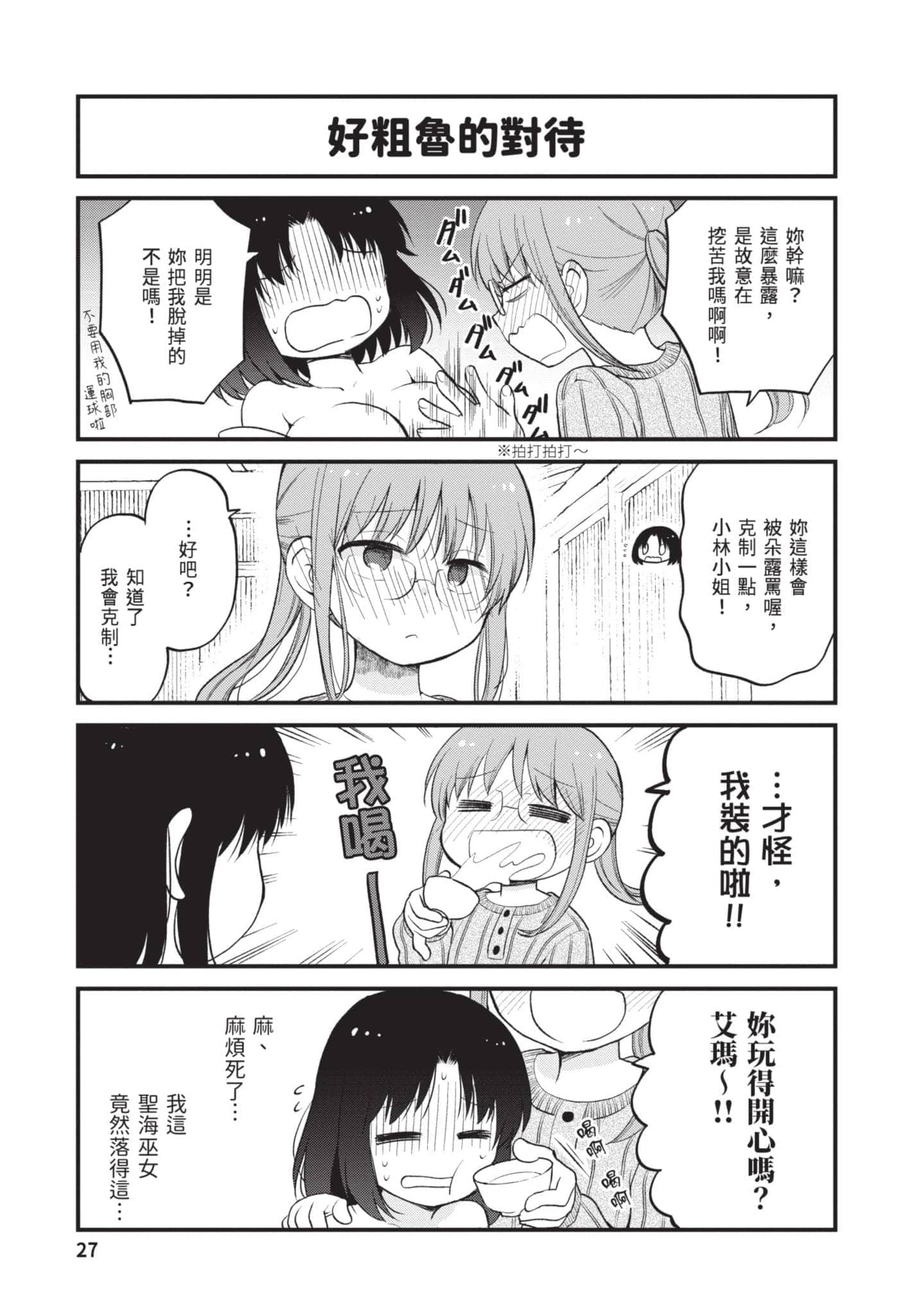 第 3 卷 第 26 页