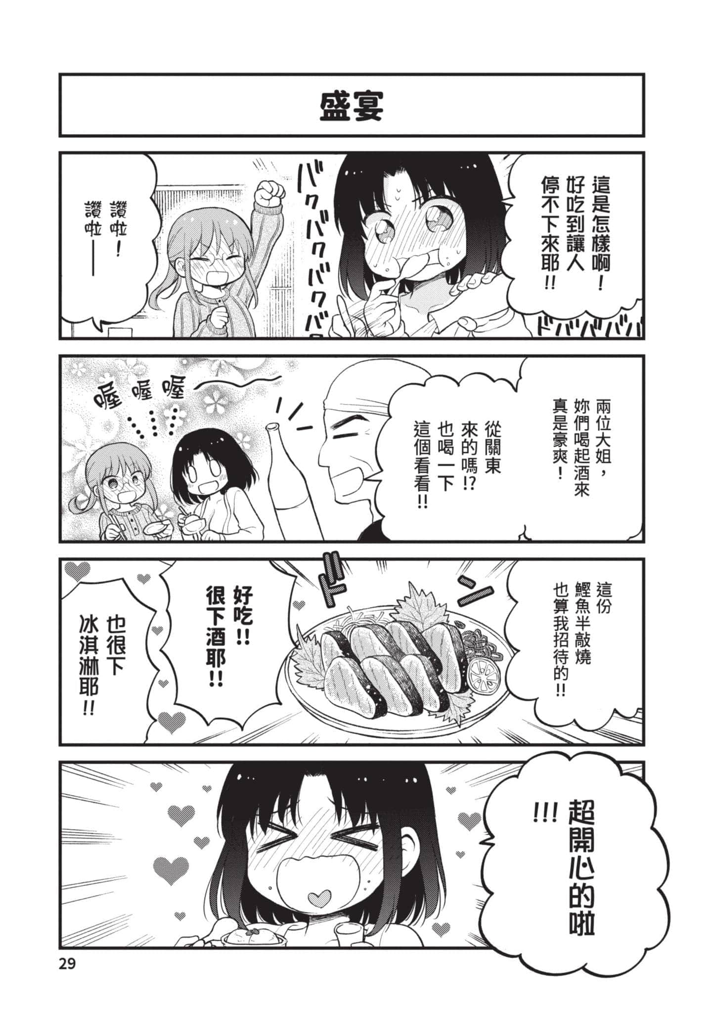 第 3 卷 第 28 页