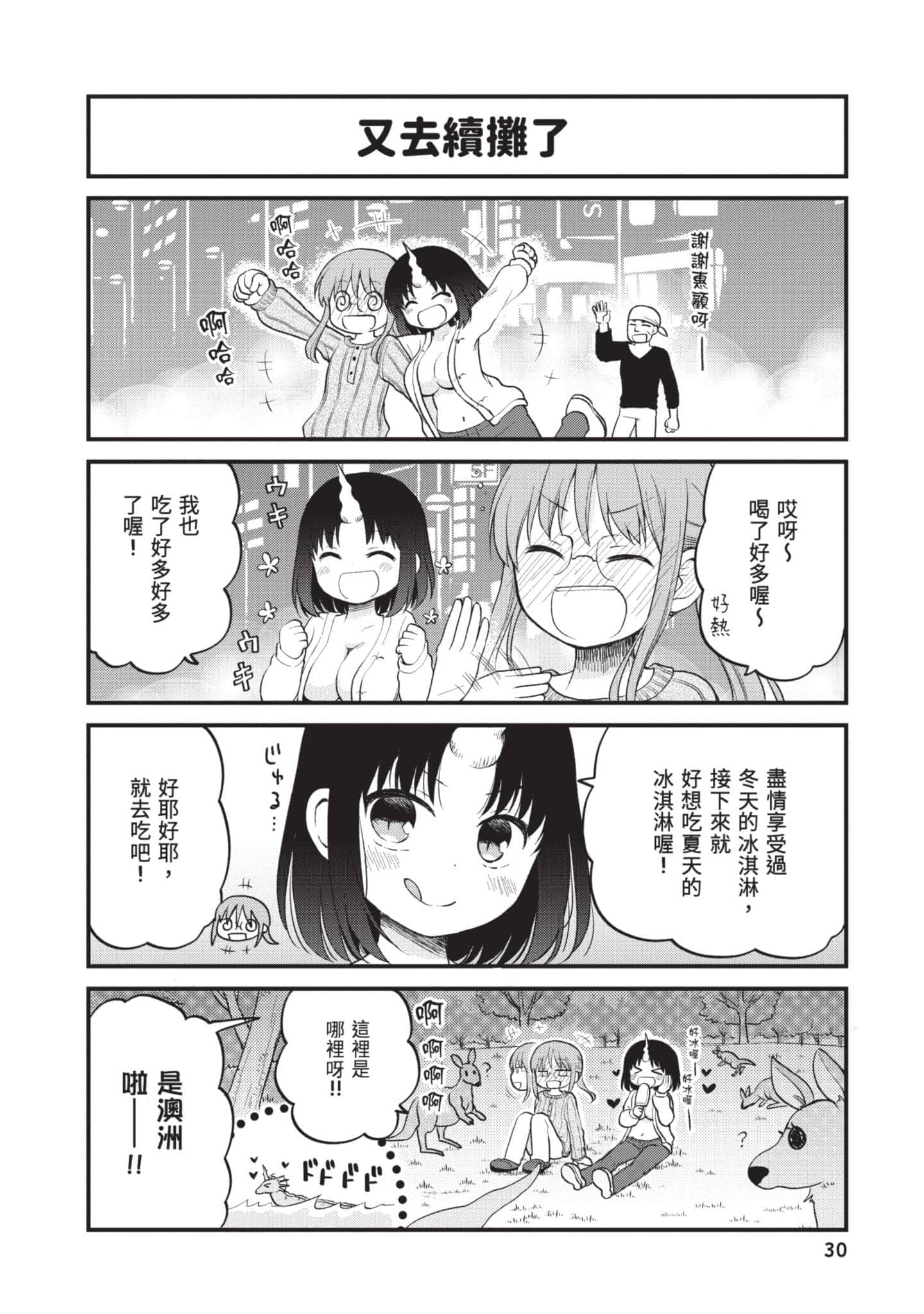 第 3 卷 第 29 页