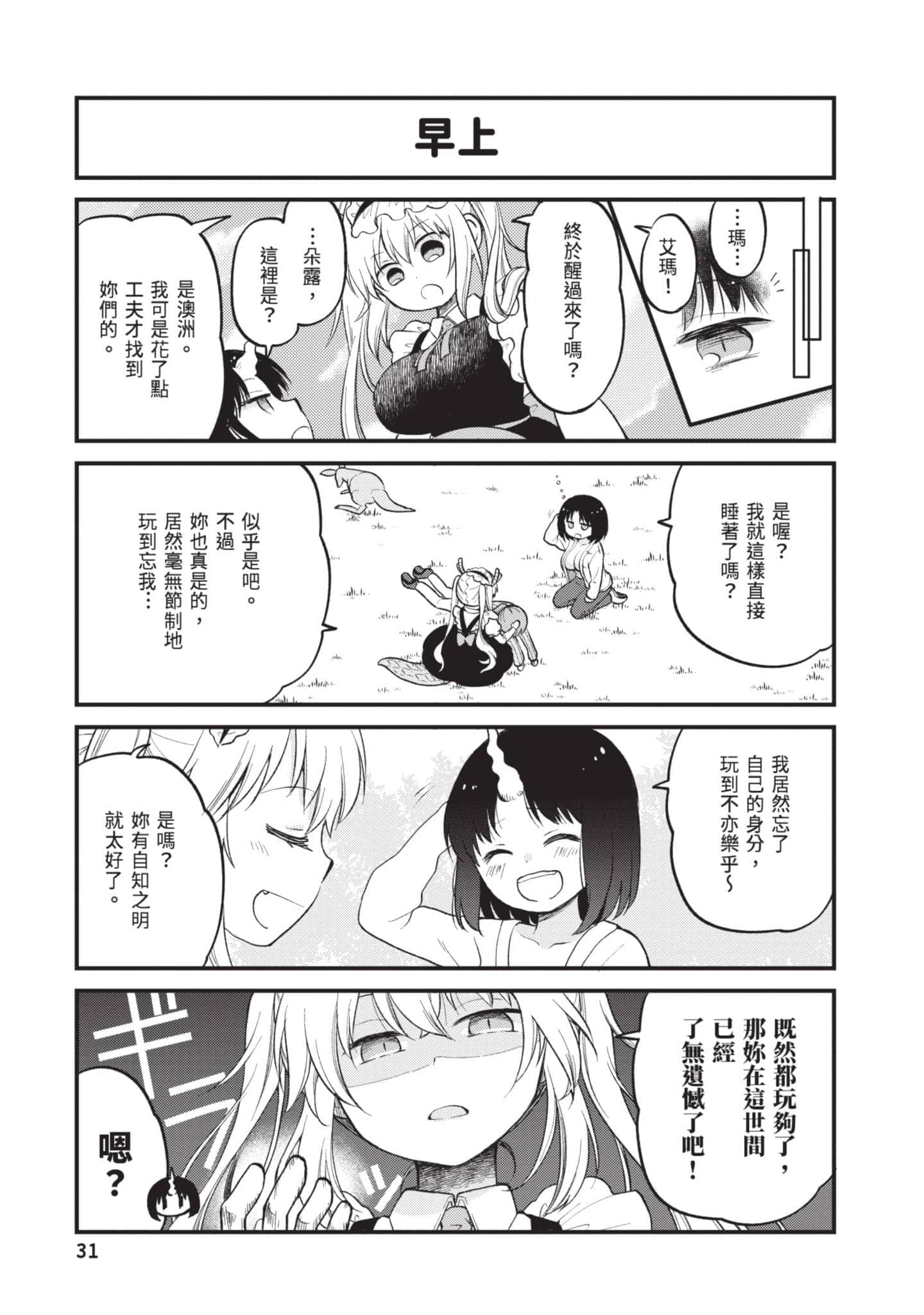第 3 卷 第 30 页