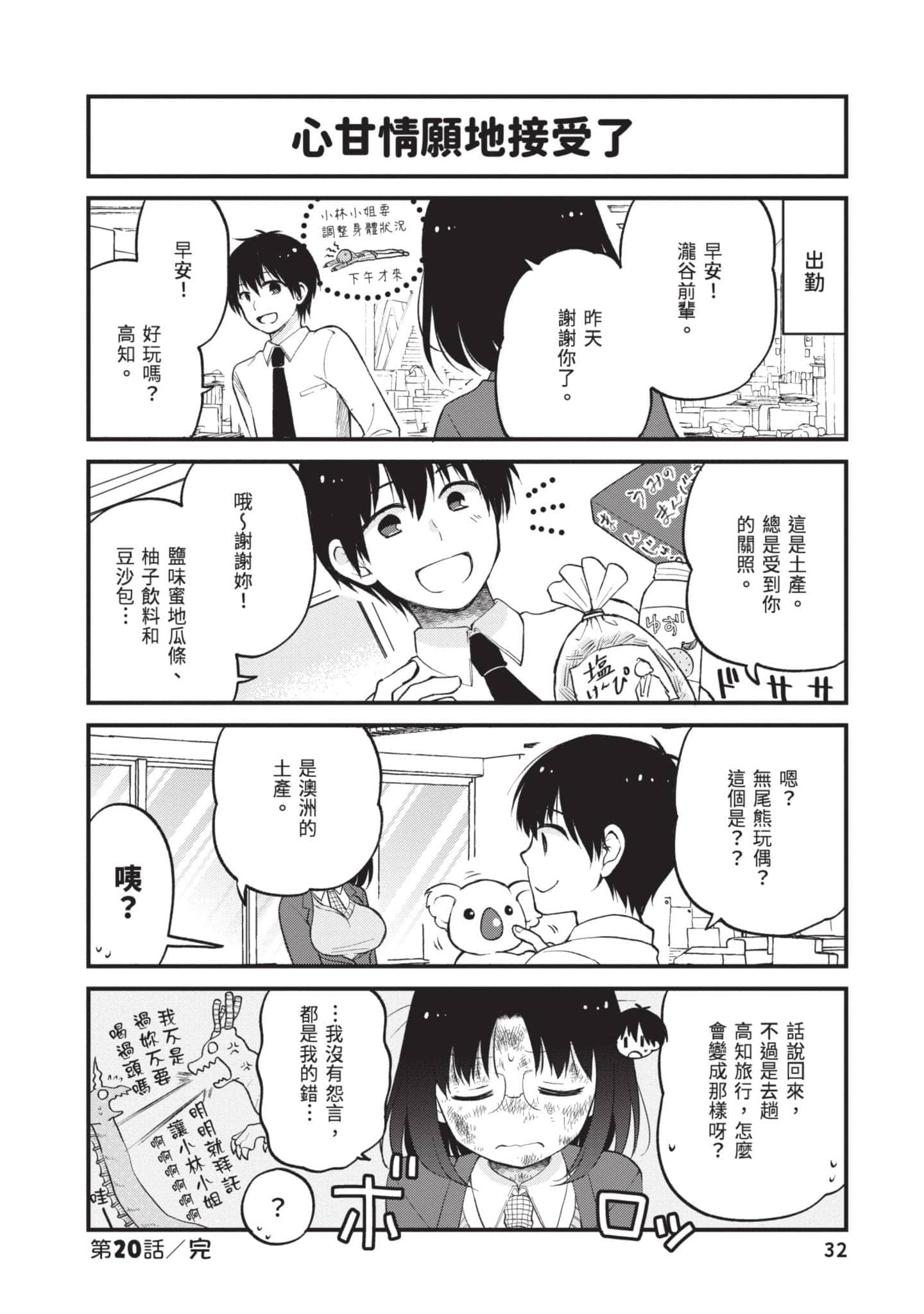 第 3 卷 第 31 页