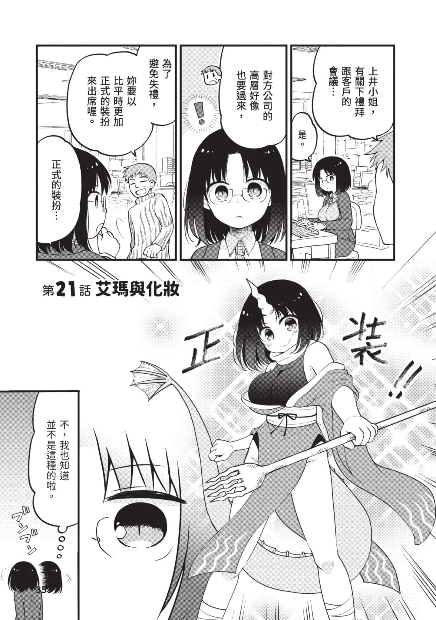 第 3 卷 第 34 页