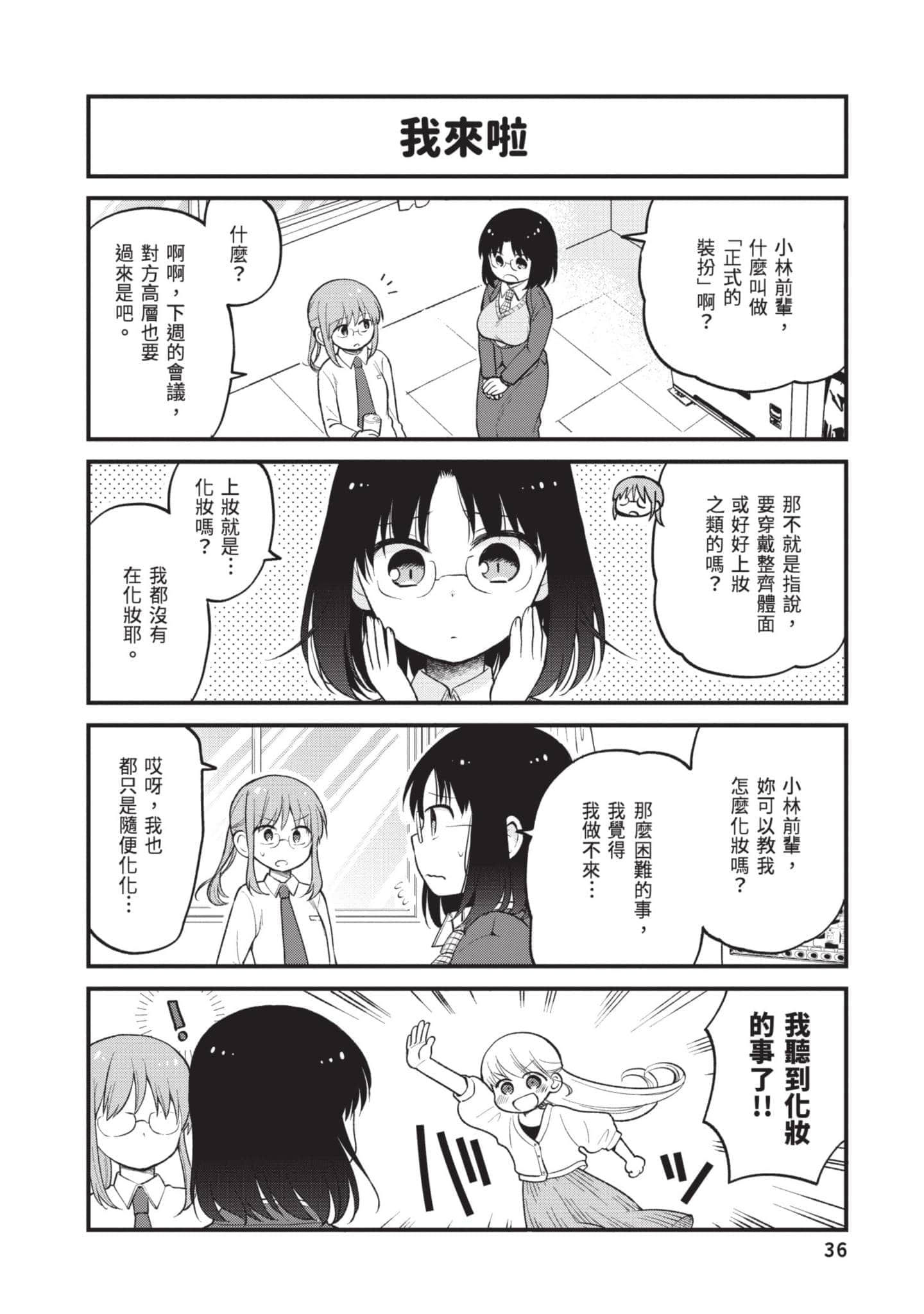 第 3 卷 第 35 页