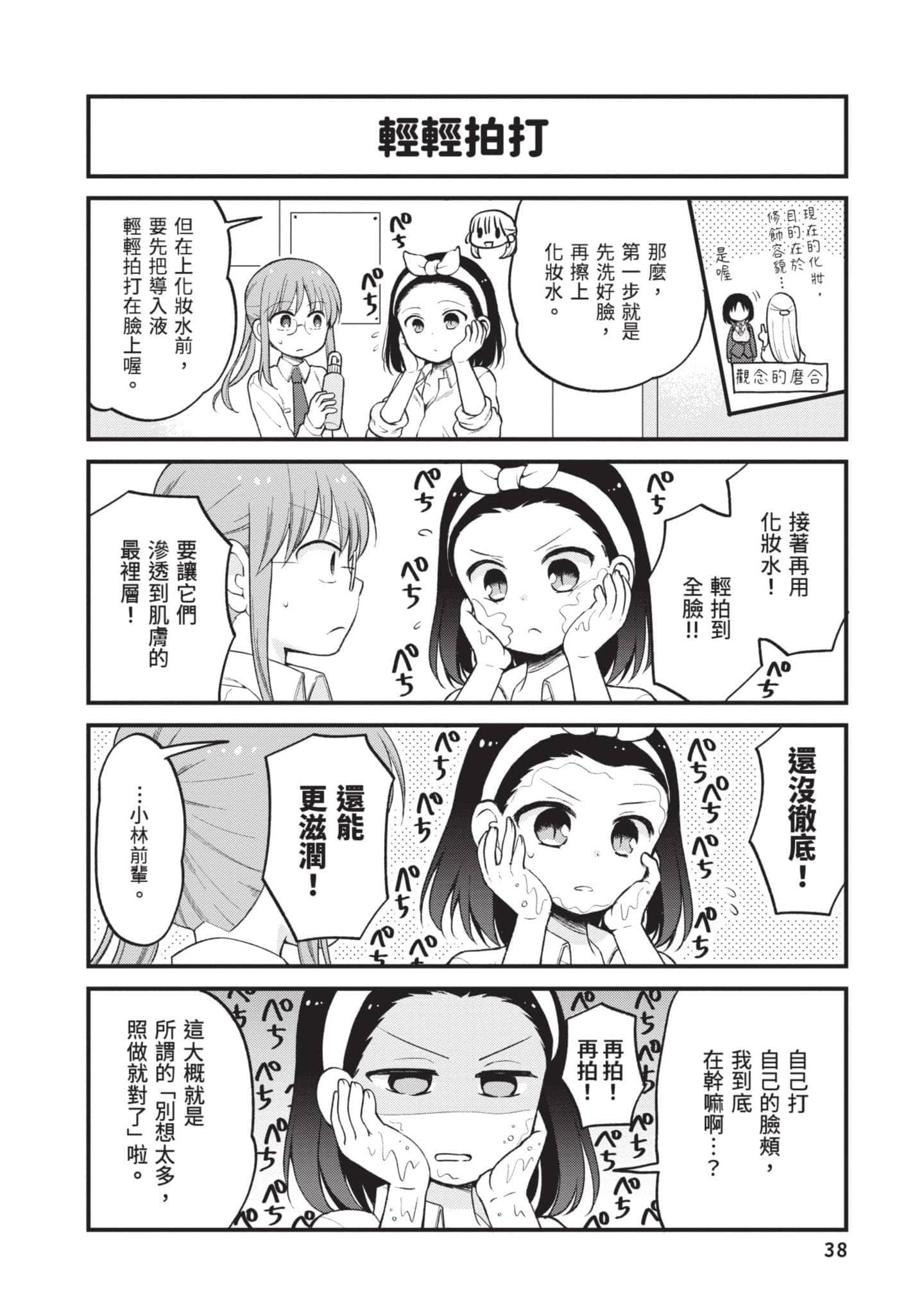第 3 卷 第 37 页