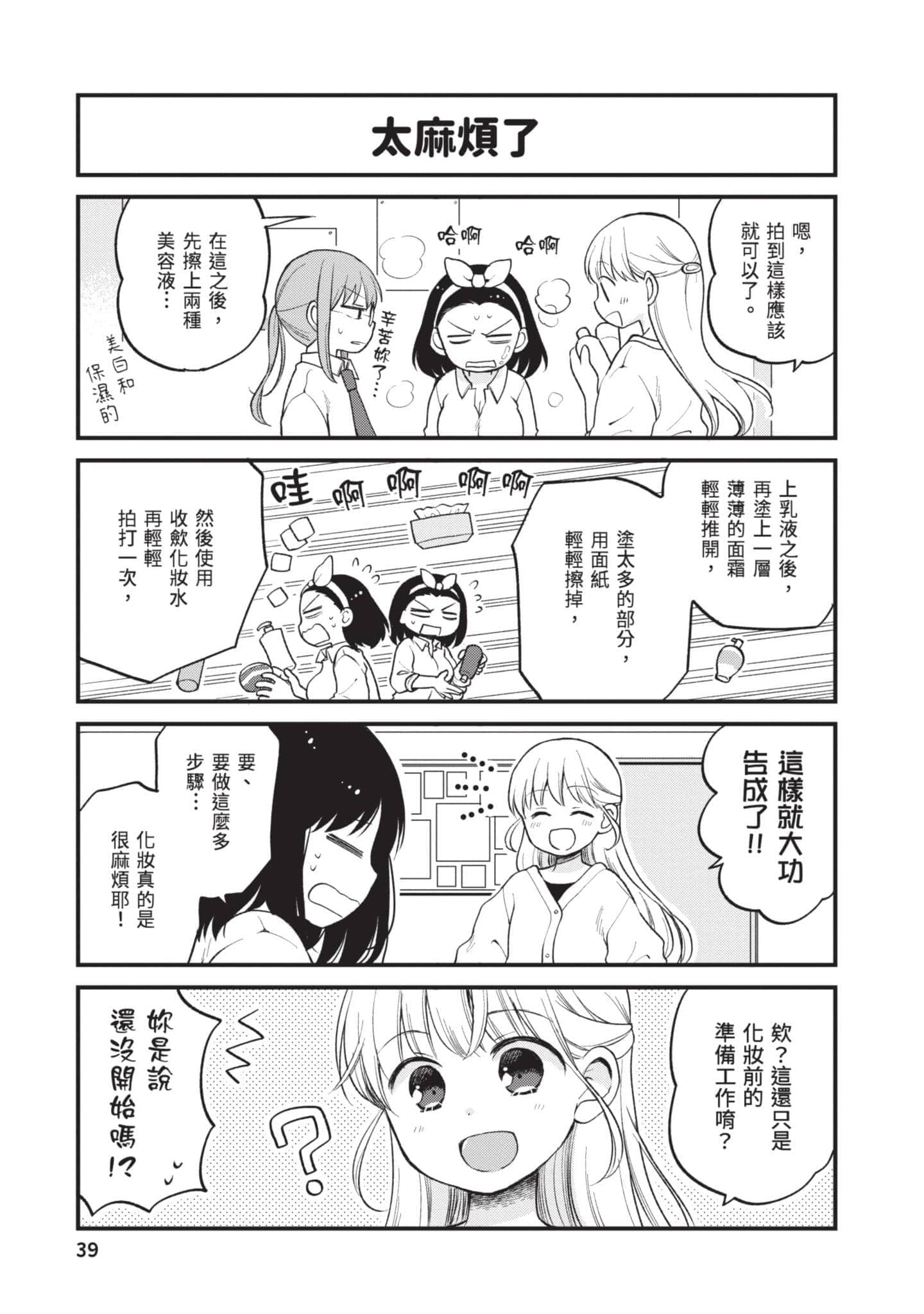 第 3 卷 第 38 页