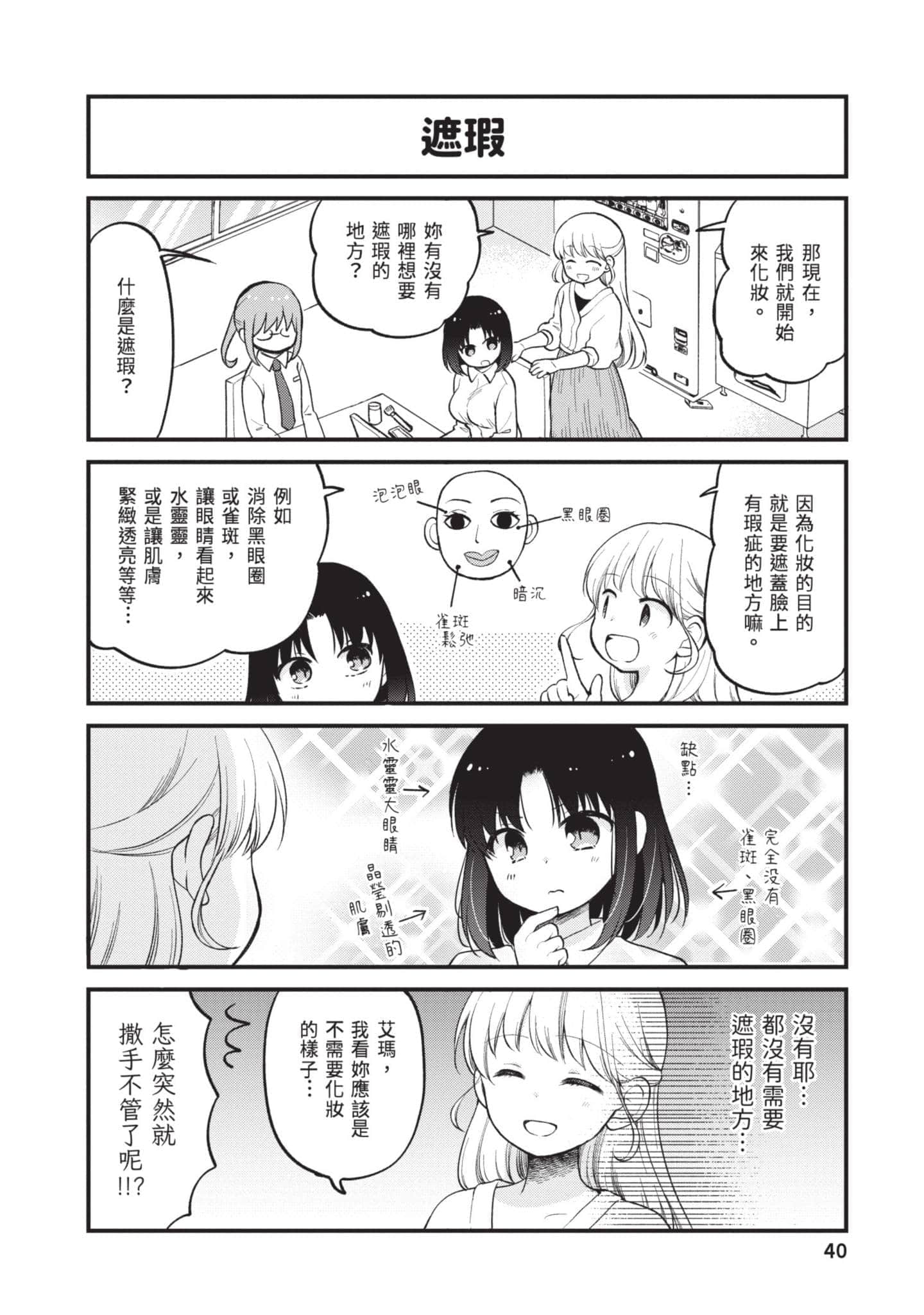 第 3 卷 第 39 页
