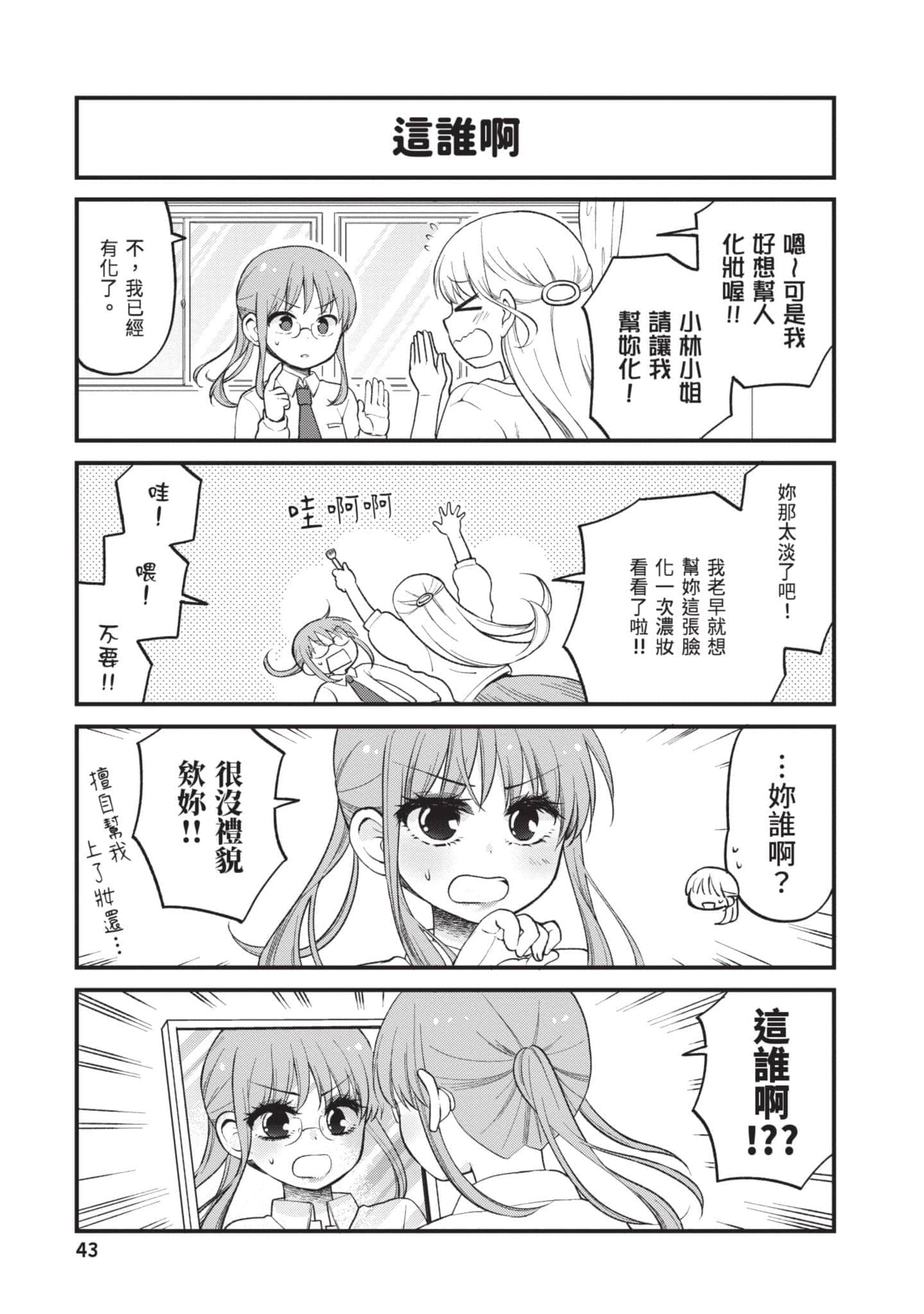 第 3 卷 第 42 页