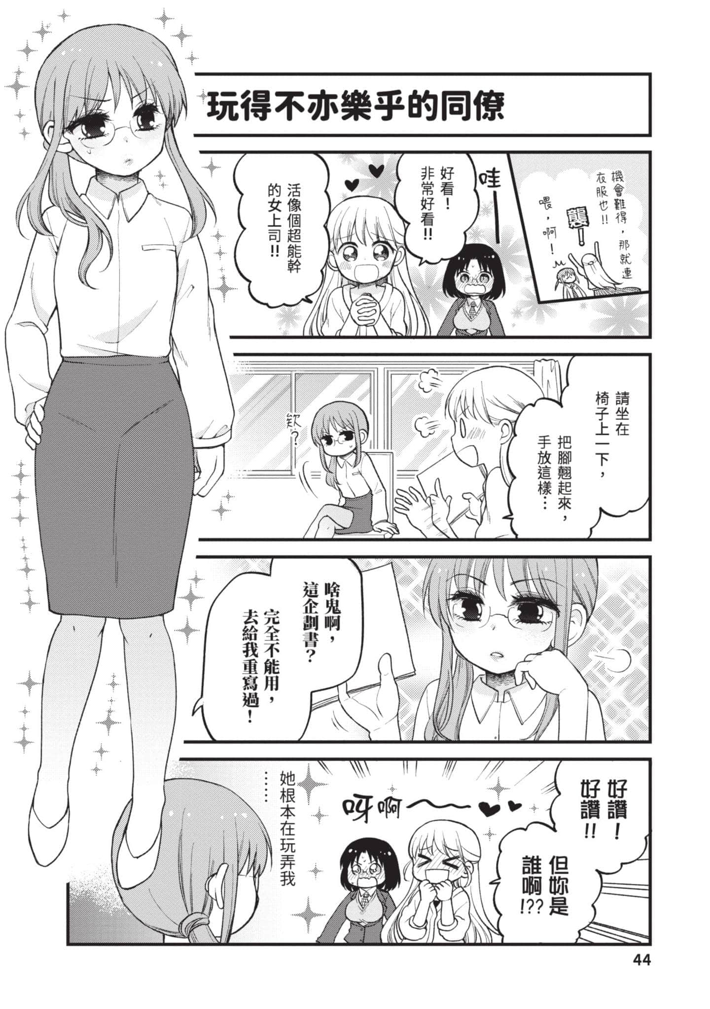 第 3 卷 第 43 页