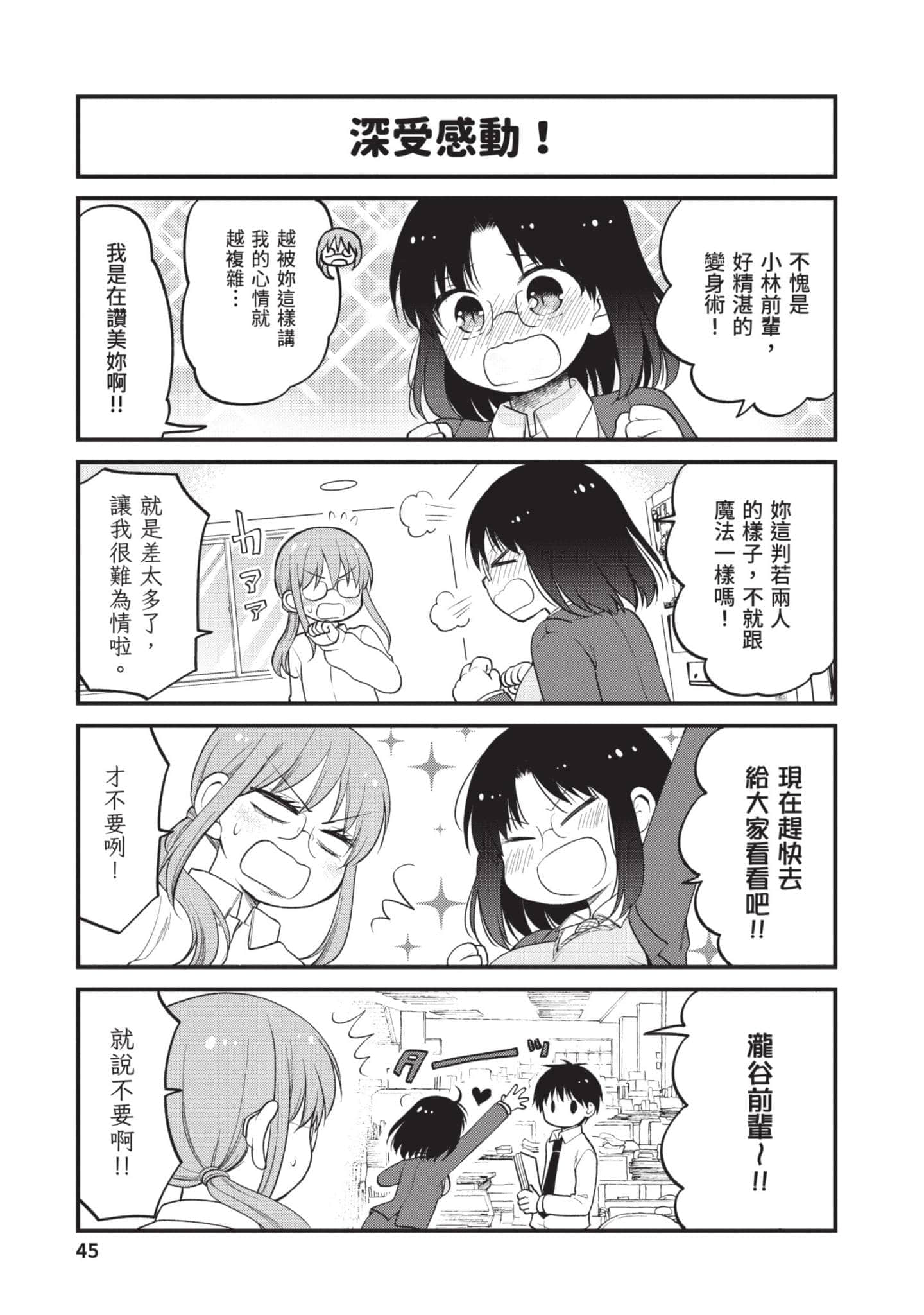 第 3 卷 第 44 页