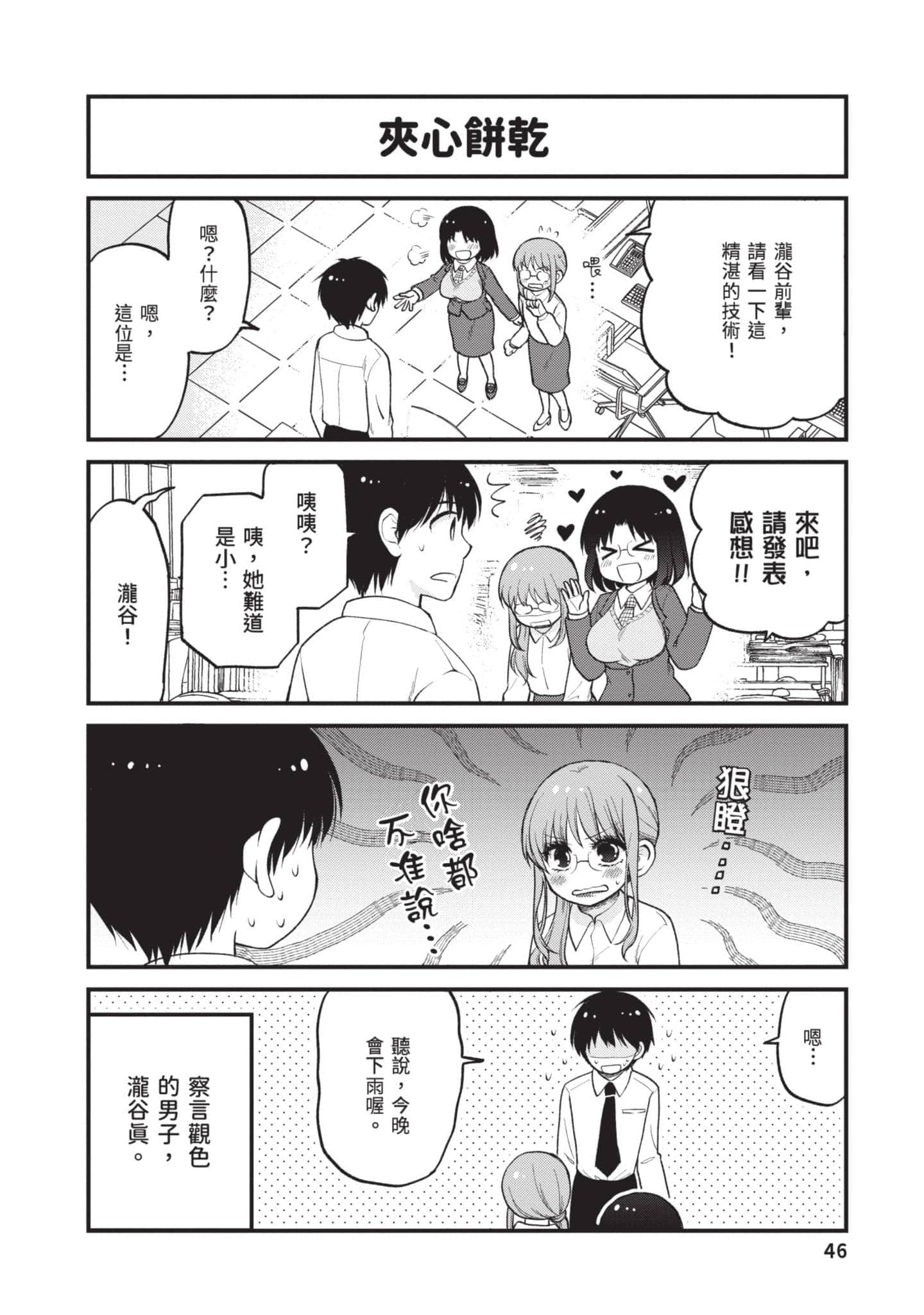 第 3 卷 第 45 页