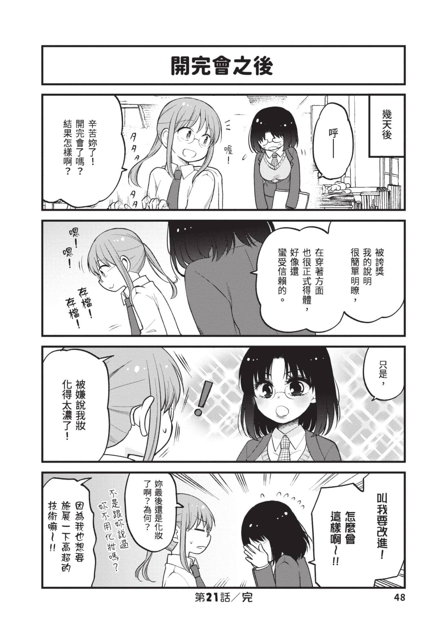 第 3 卷 第 47 页