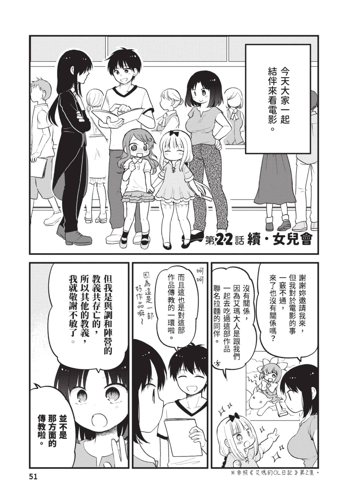 第 3 卷 第 50 页