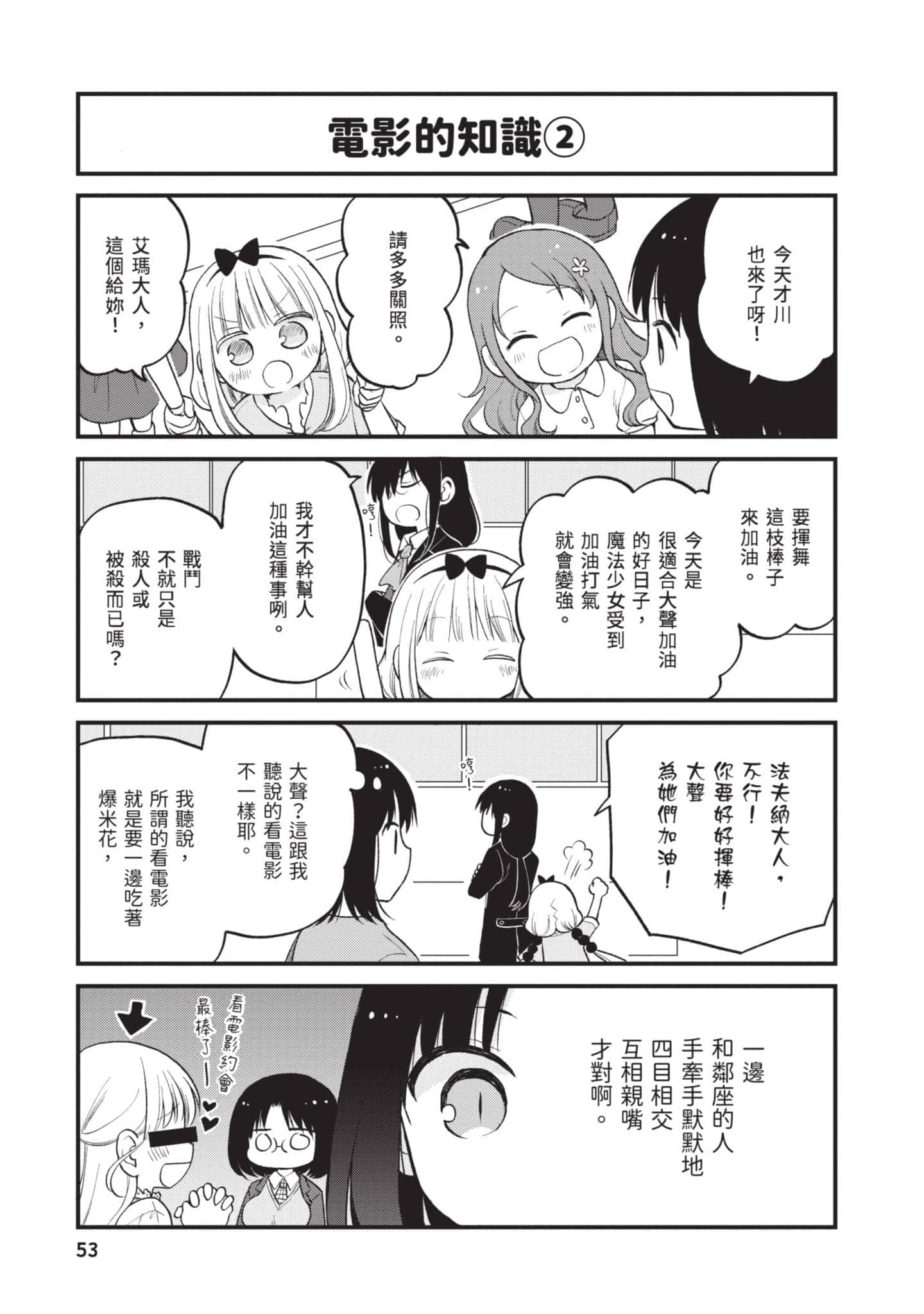 第 3 卷 第 52 页