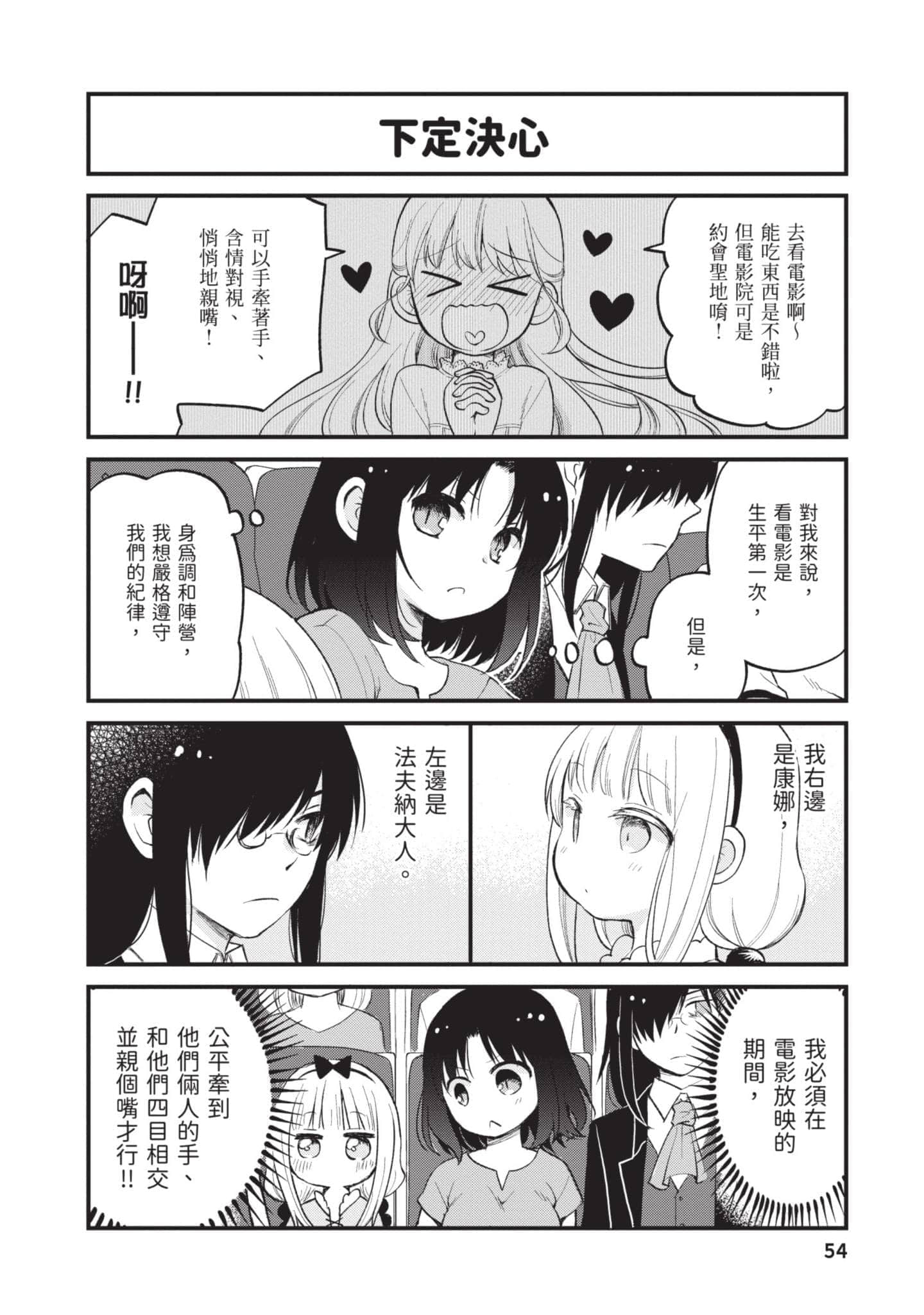 第 3 卷 第 53 页